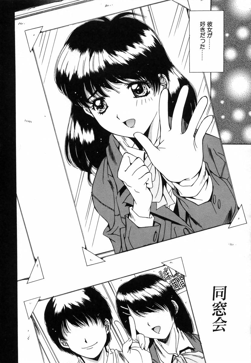 [悠宇樹] 淫辱相姦