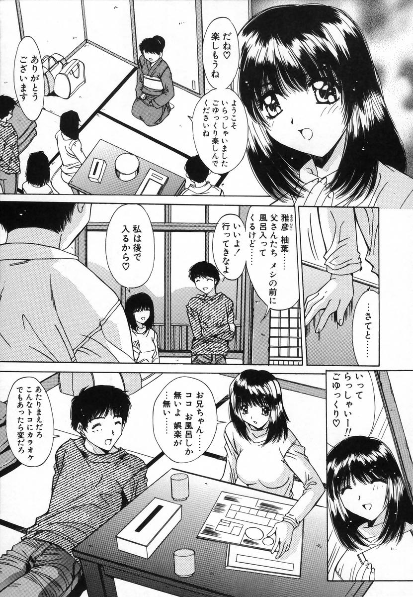 [悠宇樹] 淫辱相姦