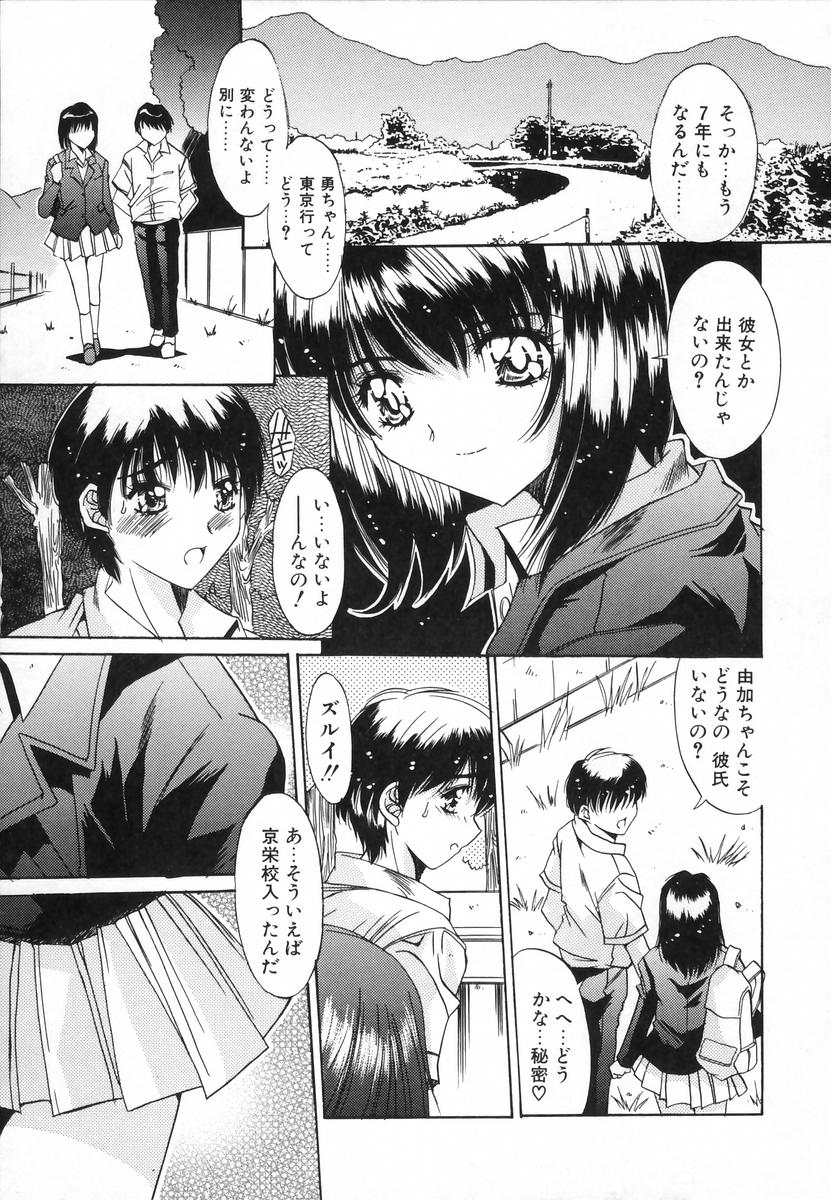 [悠宇樹] 淫辱相姦