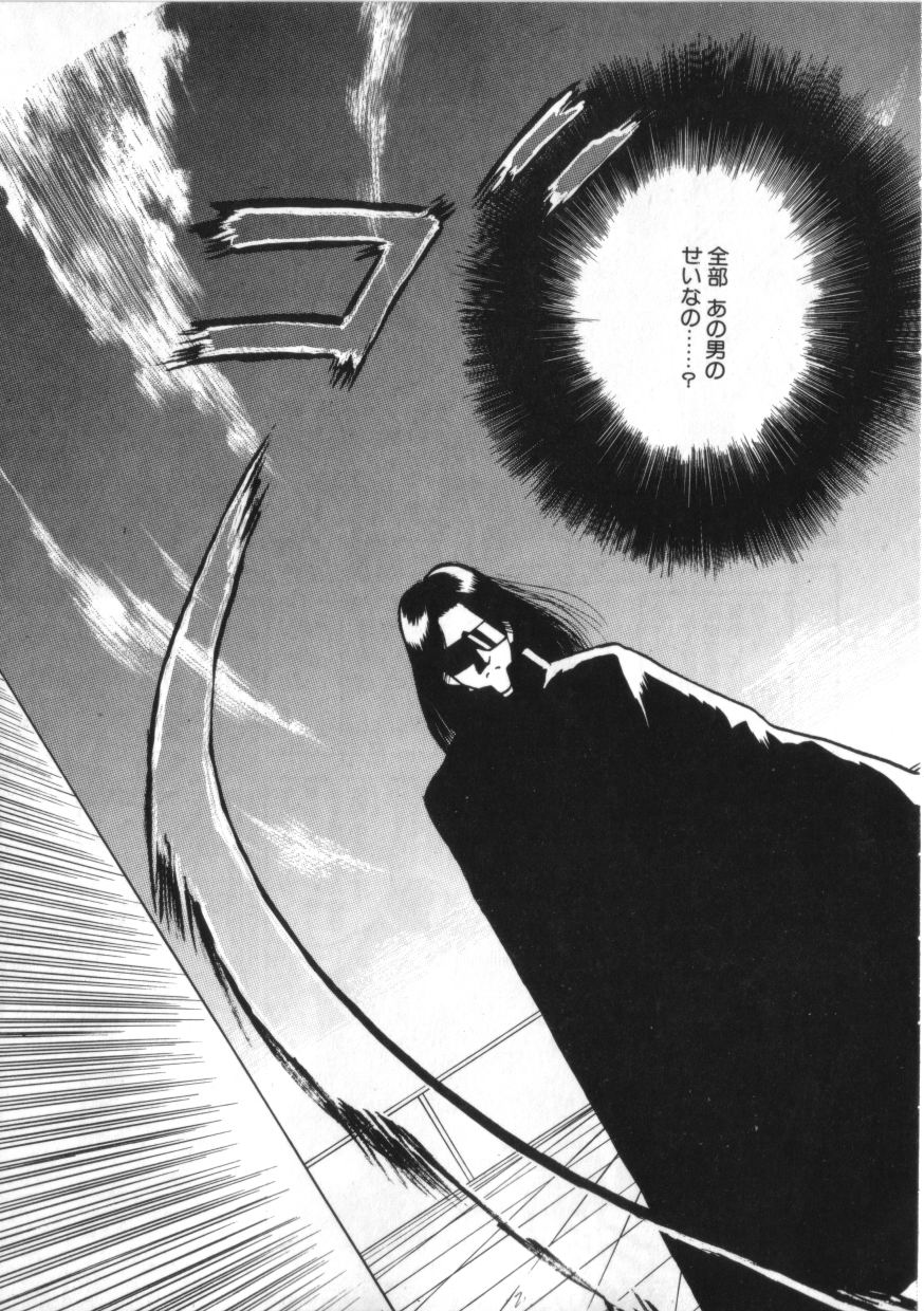 [綺羅星] 拳王 MARIMO