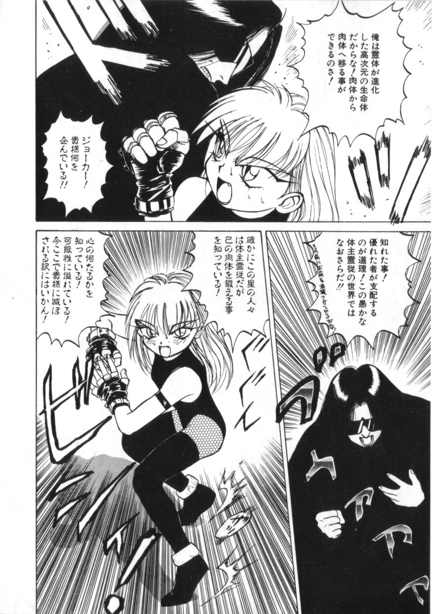 [綺羅星] 拳王 MARIMO