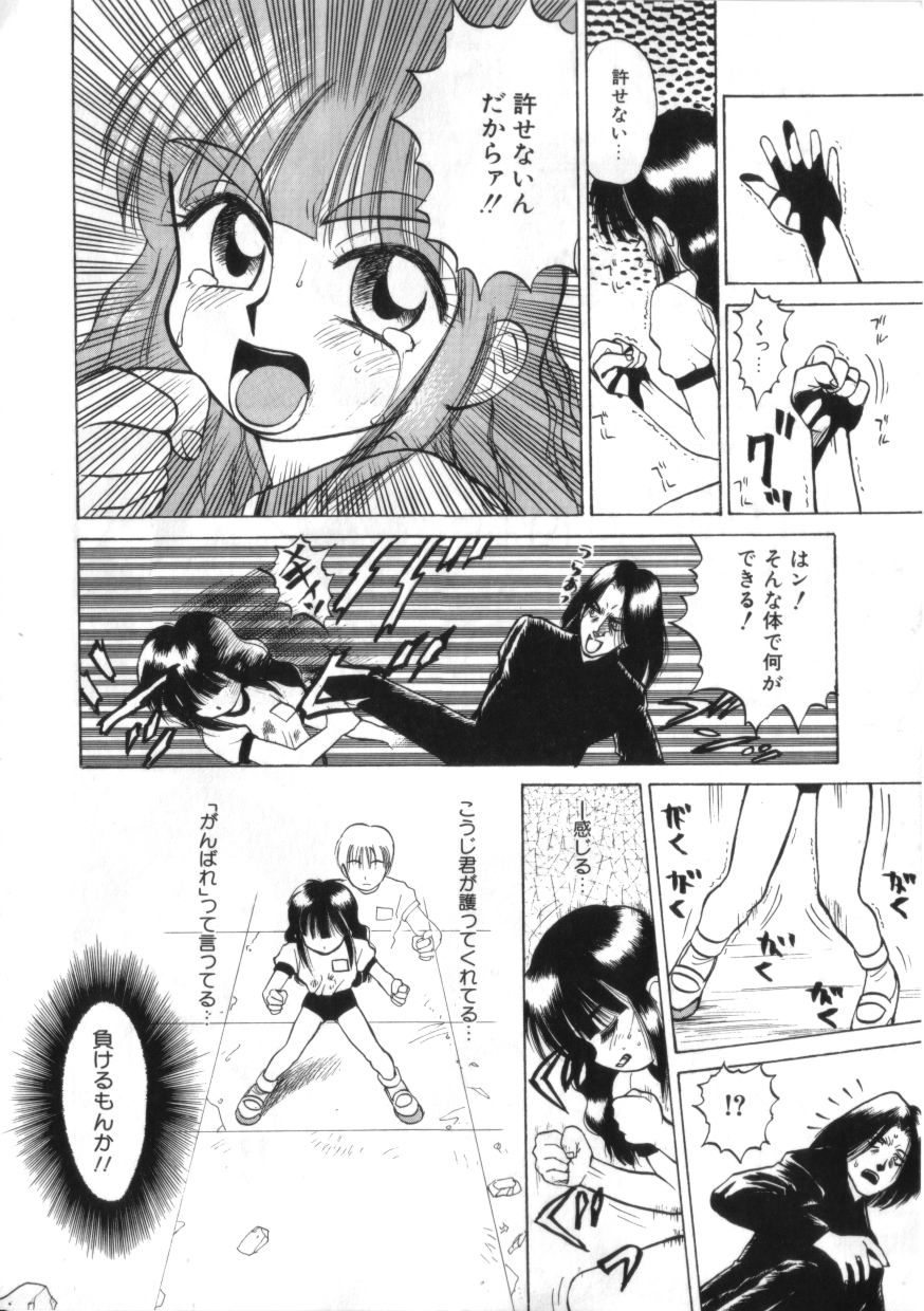 [綺羅星] 拳王 MARIMO
