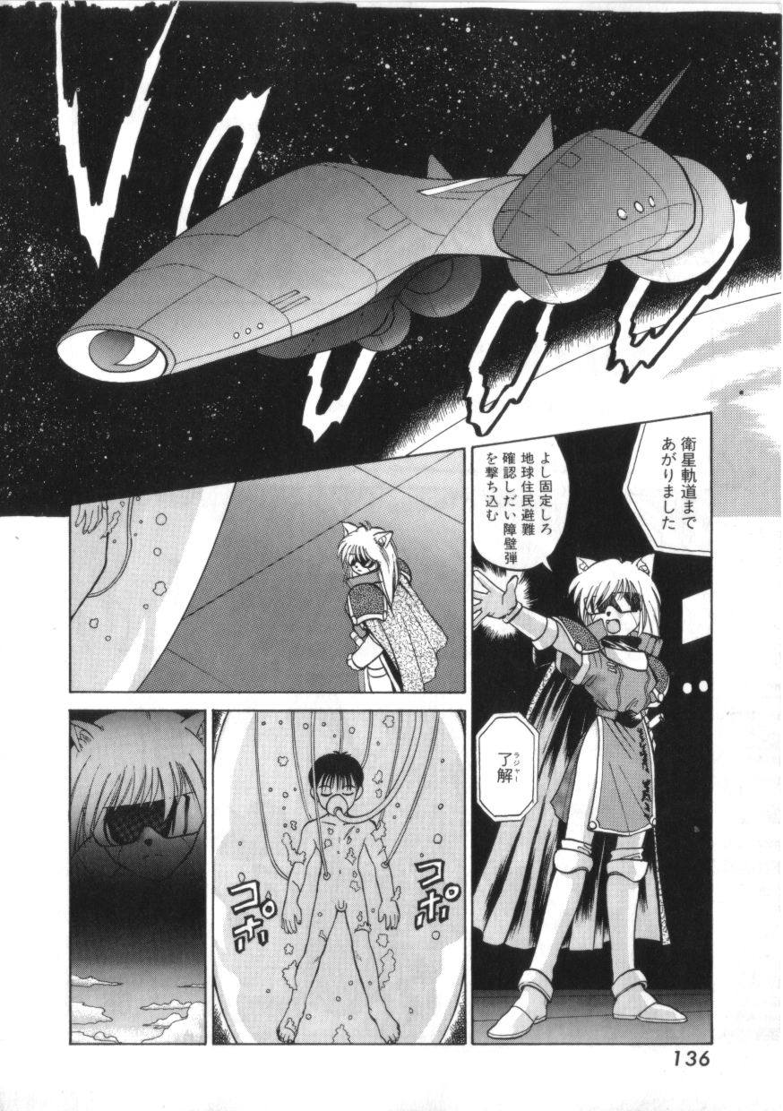 [綺羅星] 拳王 MARIMO