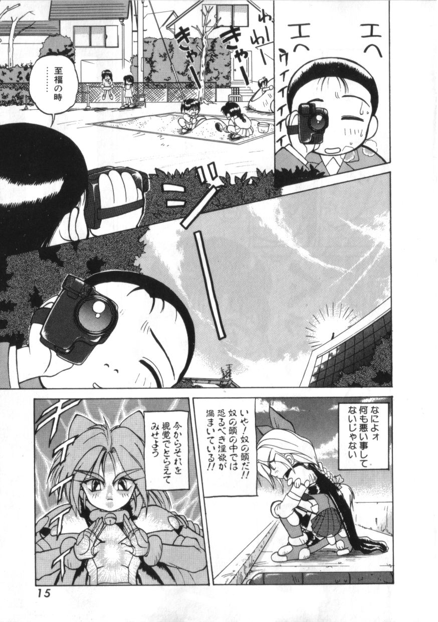 [綺羅星] 拳王 MARIMO