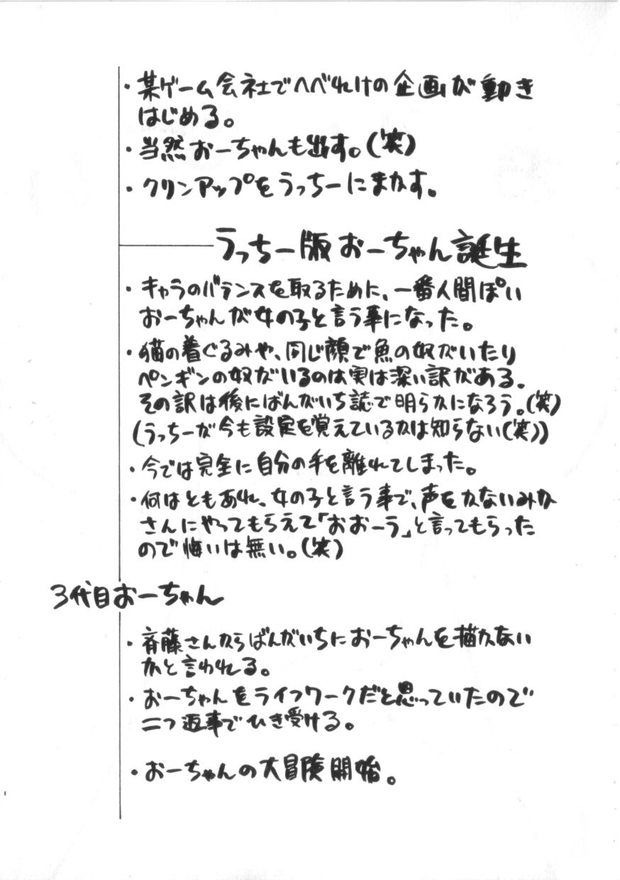 [綺羅星] 拳王 MARIMO