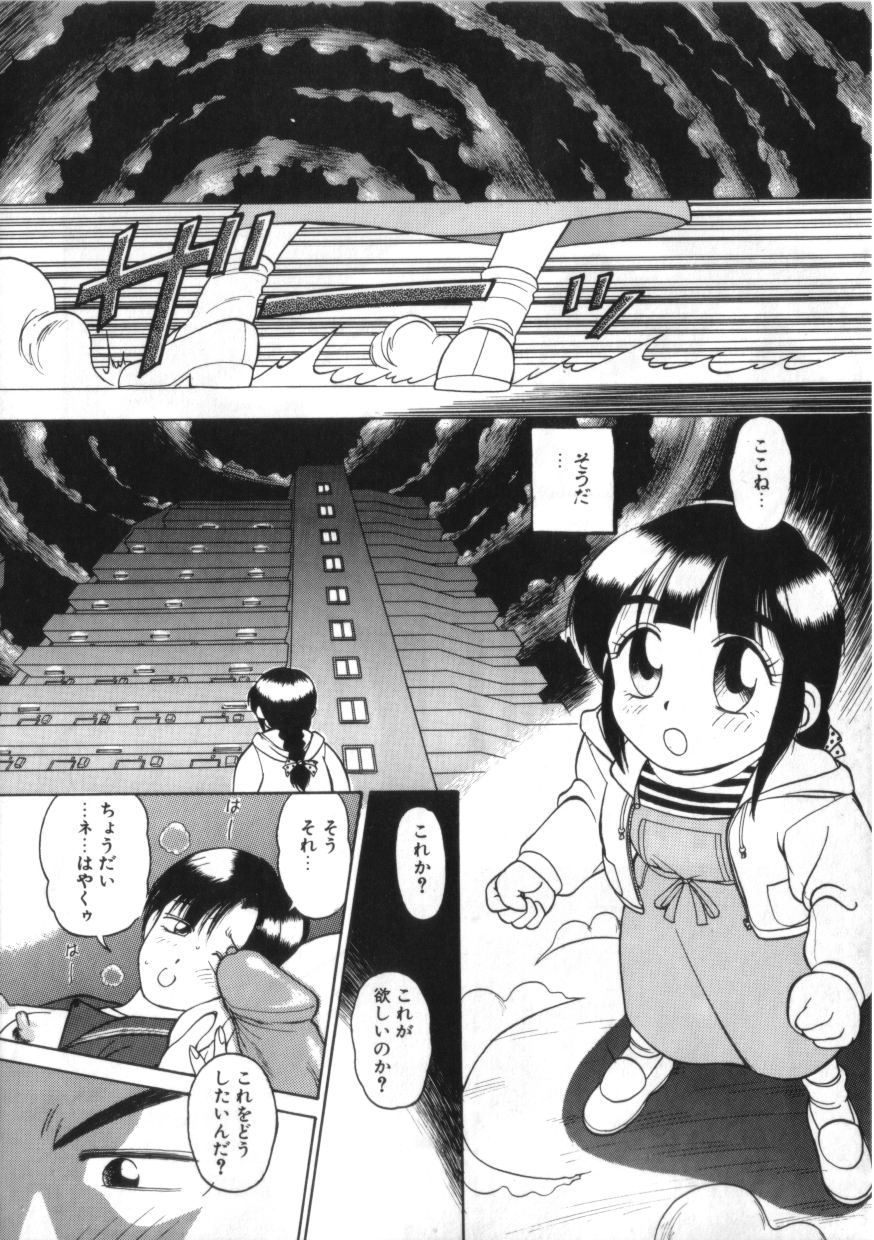 [綺羅星] 拳王 MARIMO