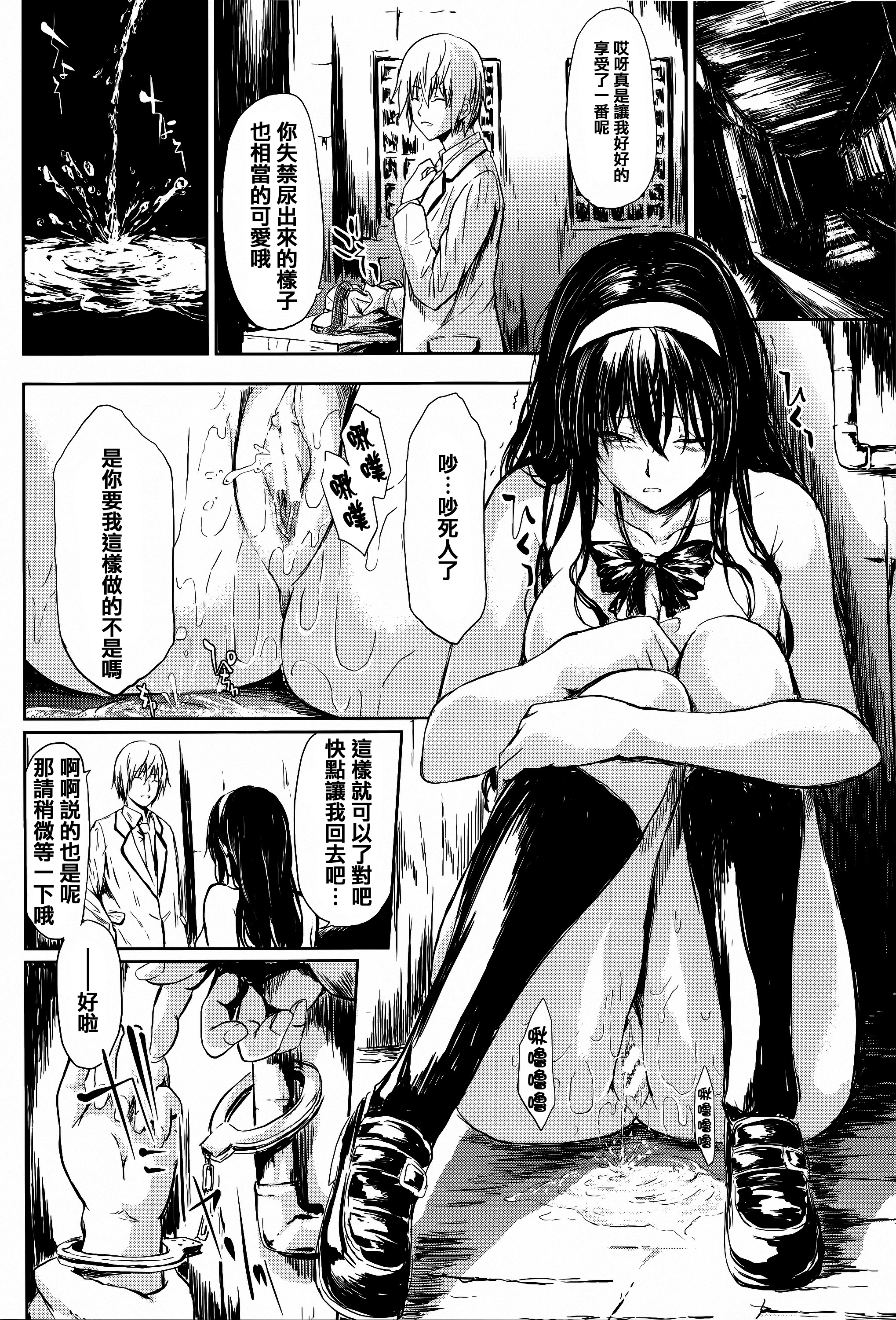 [史鬼匠人] 僕はバイブで彼女はオナホ [中国翻訳]