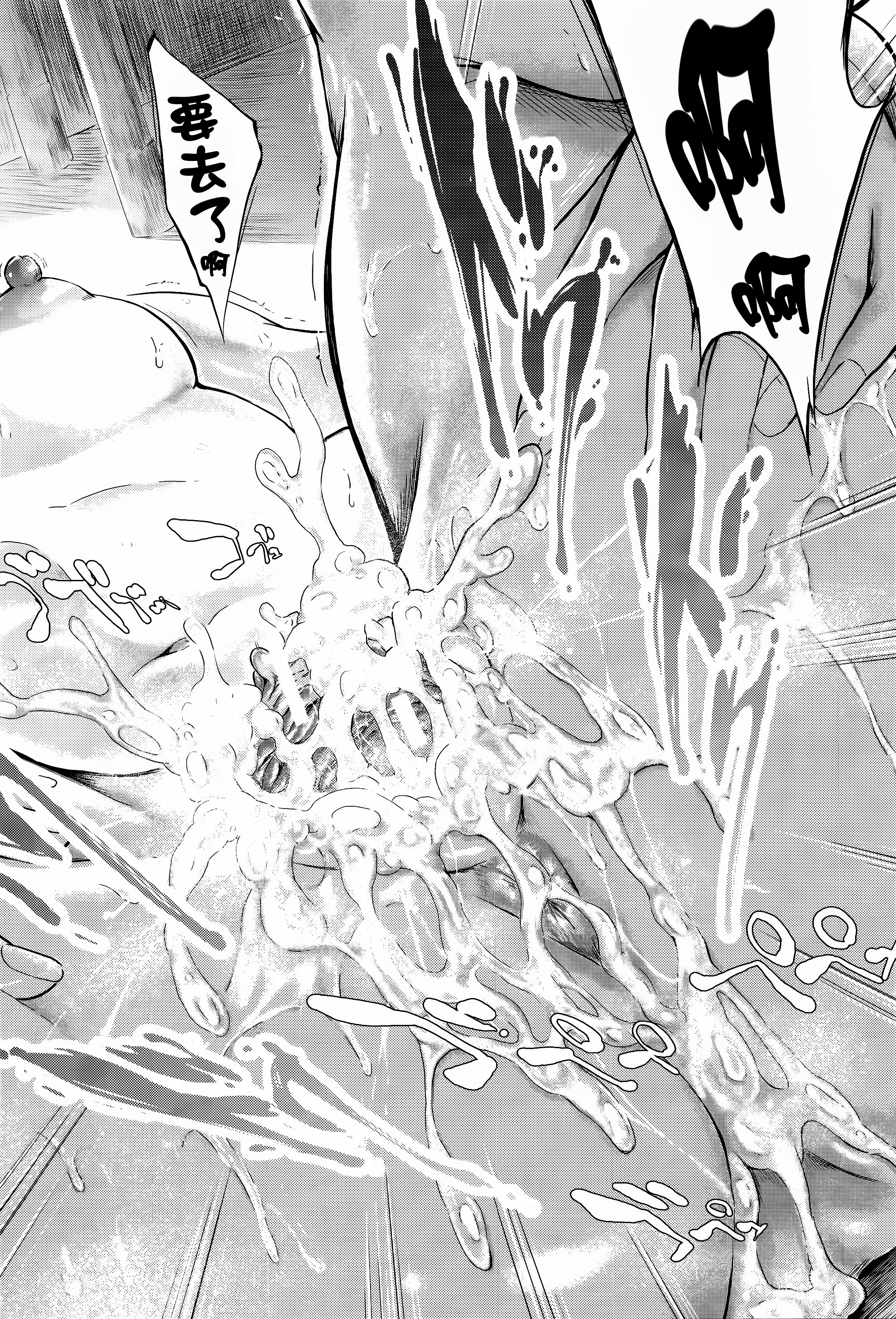 [史鬼匠人] 僕はバイブで彼女はオナホ [中国翻訳]