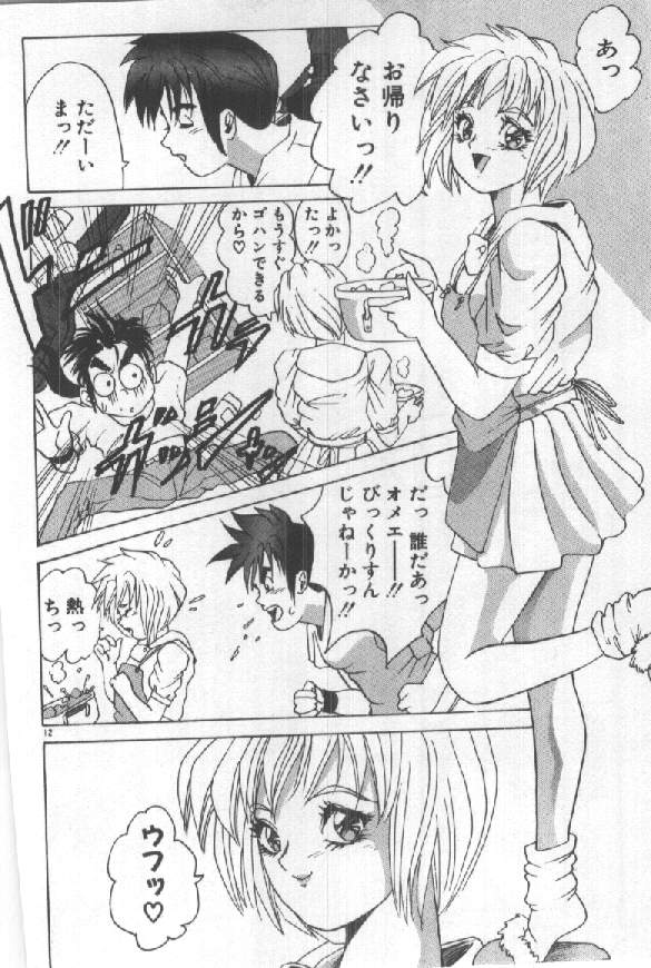[須郷良] ふたりはシークレット！