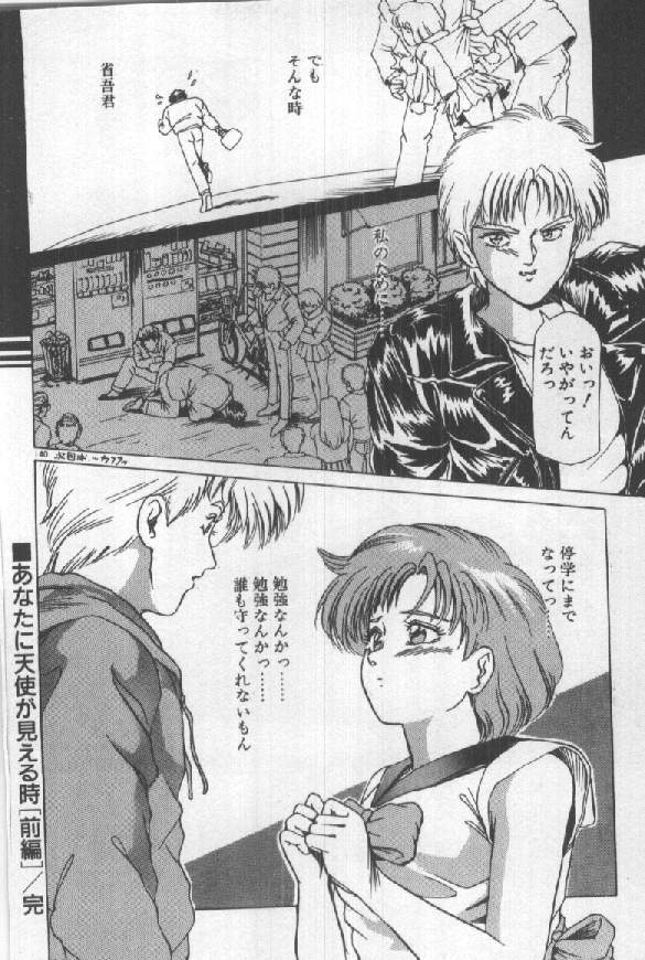 [須郷良] ふたりはシークレット！