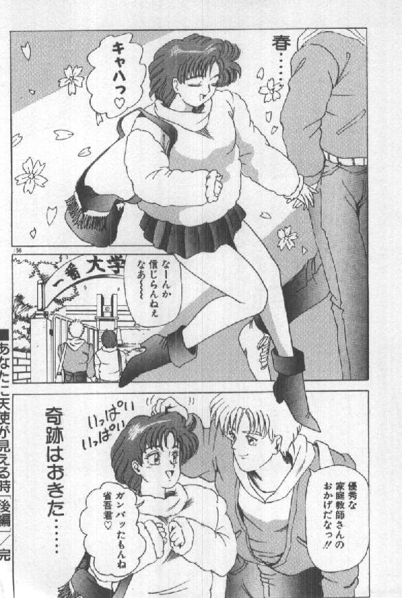 [須郷良] ふたりはシークレット！