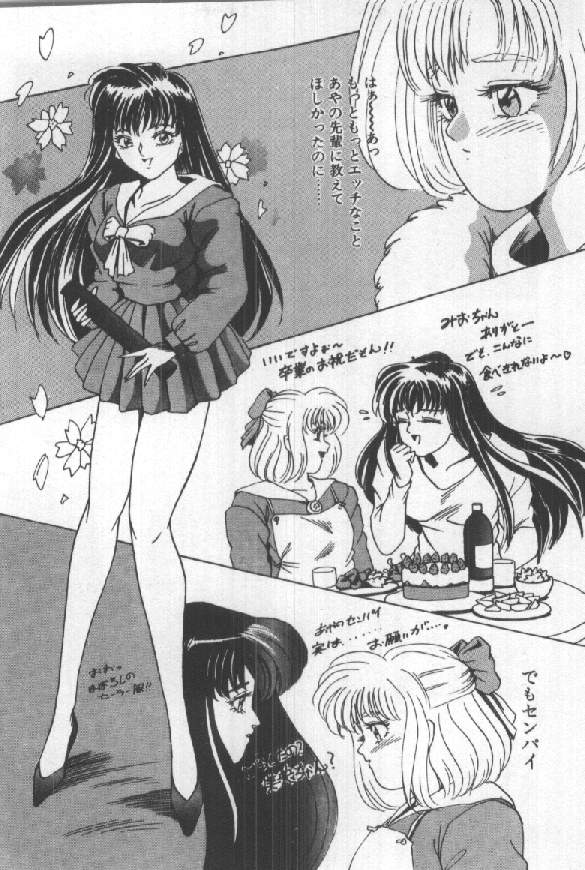 [須郷良] ふたりはシークレット！