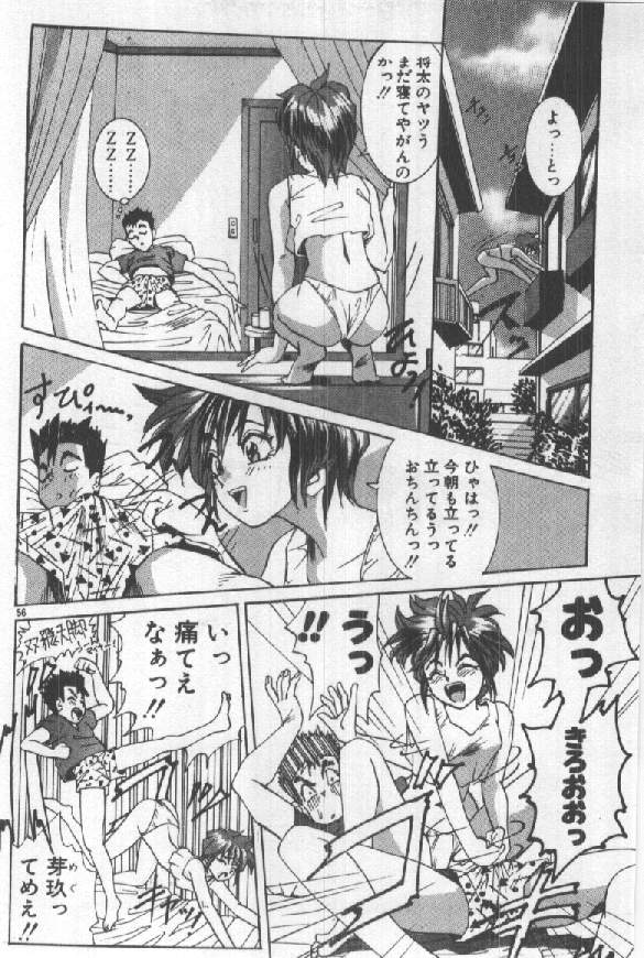 [須郷良] ふたりはシークレット！