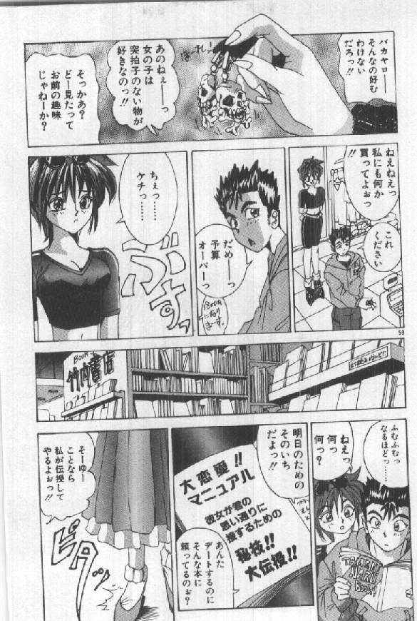 [須郷良] ふたりはシークレット！