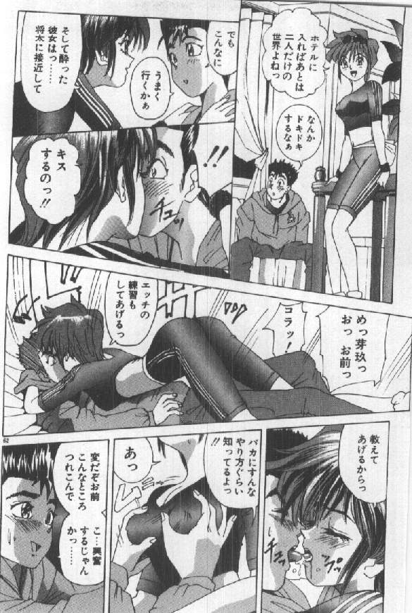 [須郷良] ふたりはシークレット！