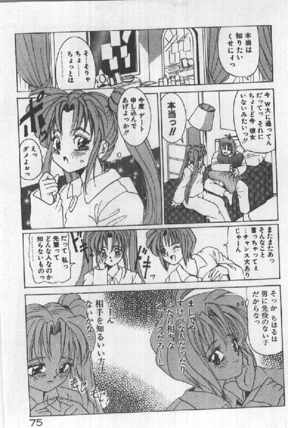 [須郷良] ふたりはシークレット！