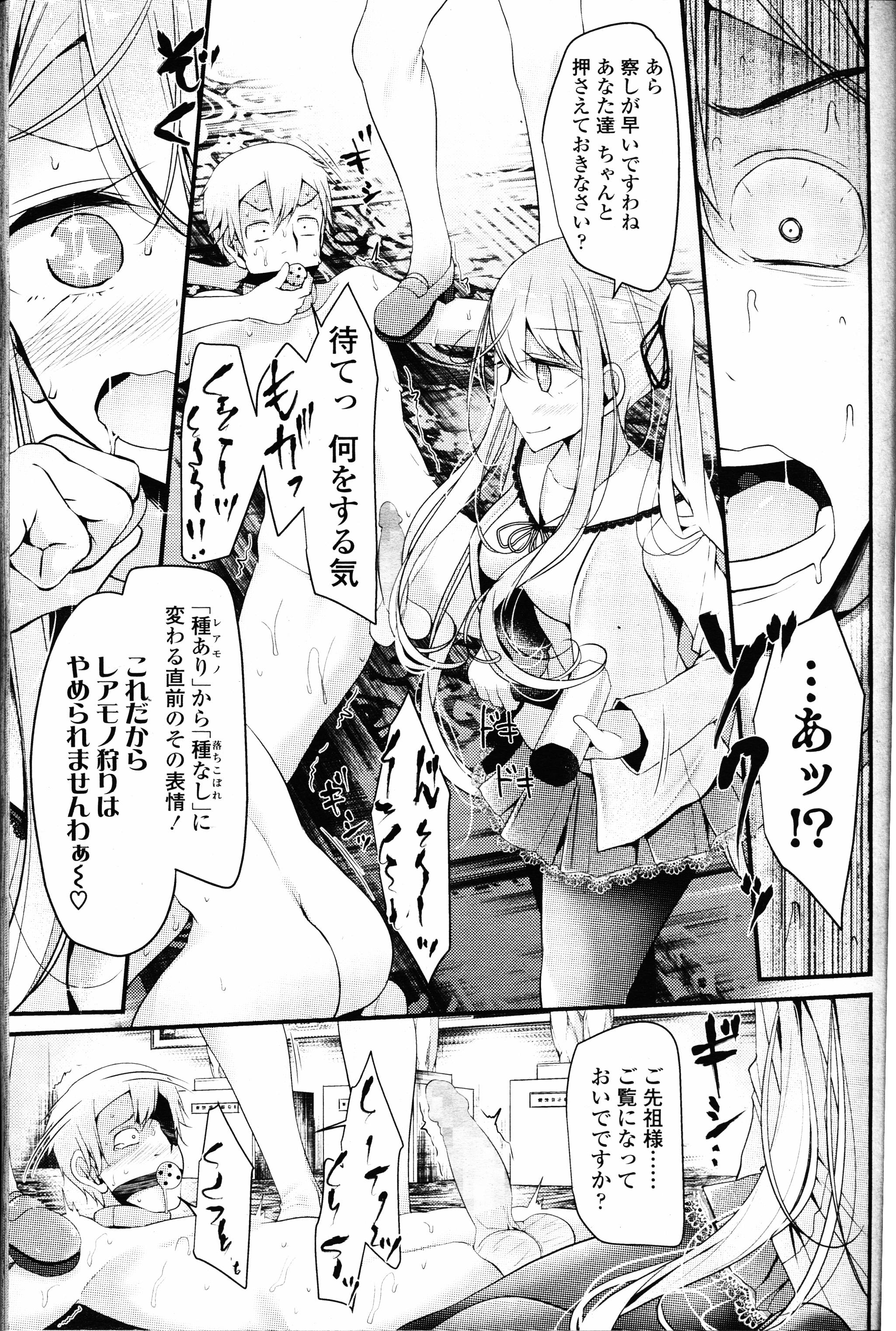 ガールズフォーム Vol.12