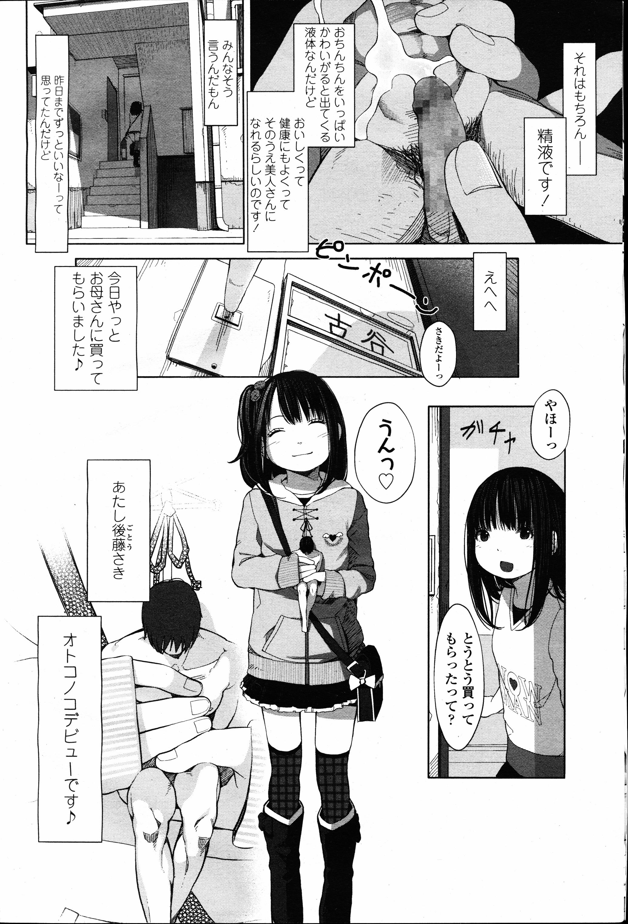 ガールズフォーム Vol.12