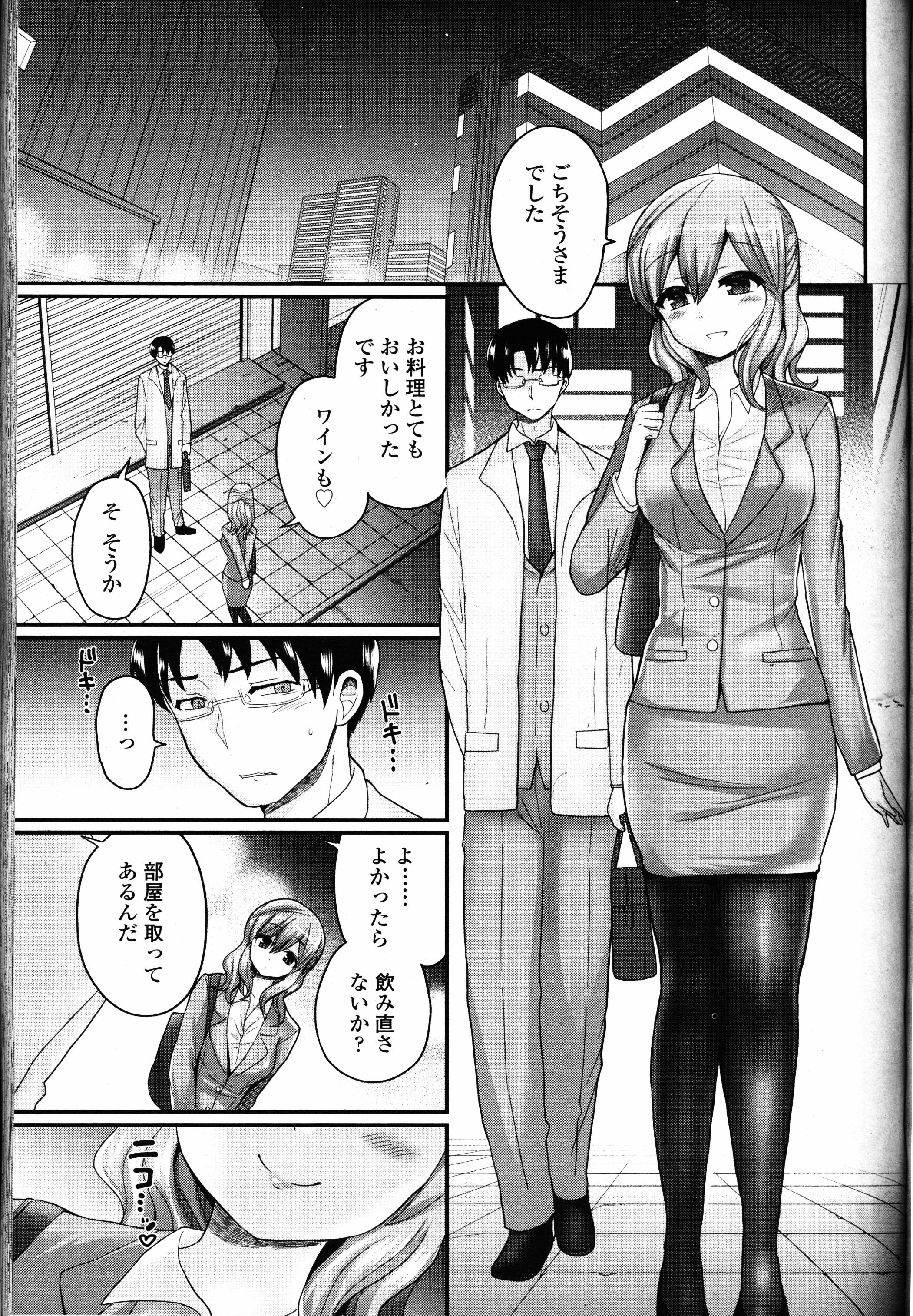 ガールズフォーム Vol.12