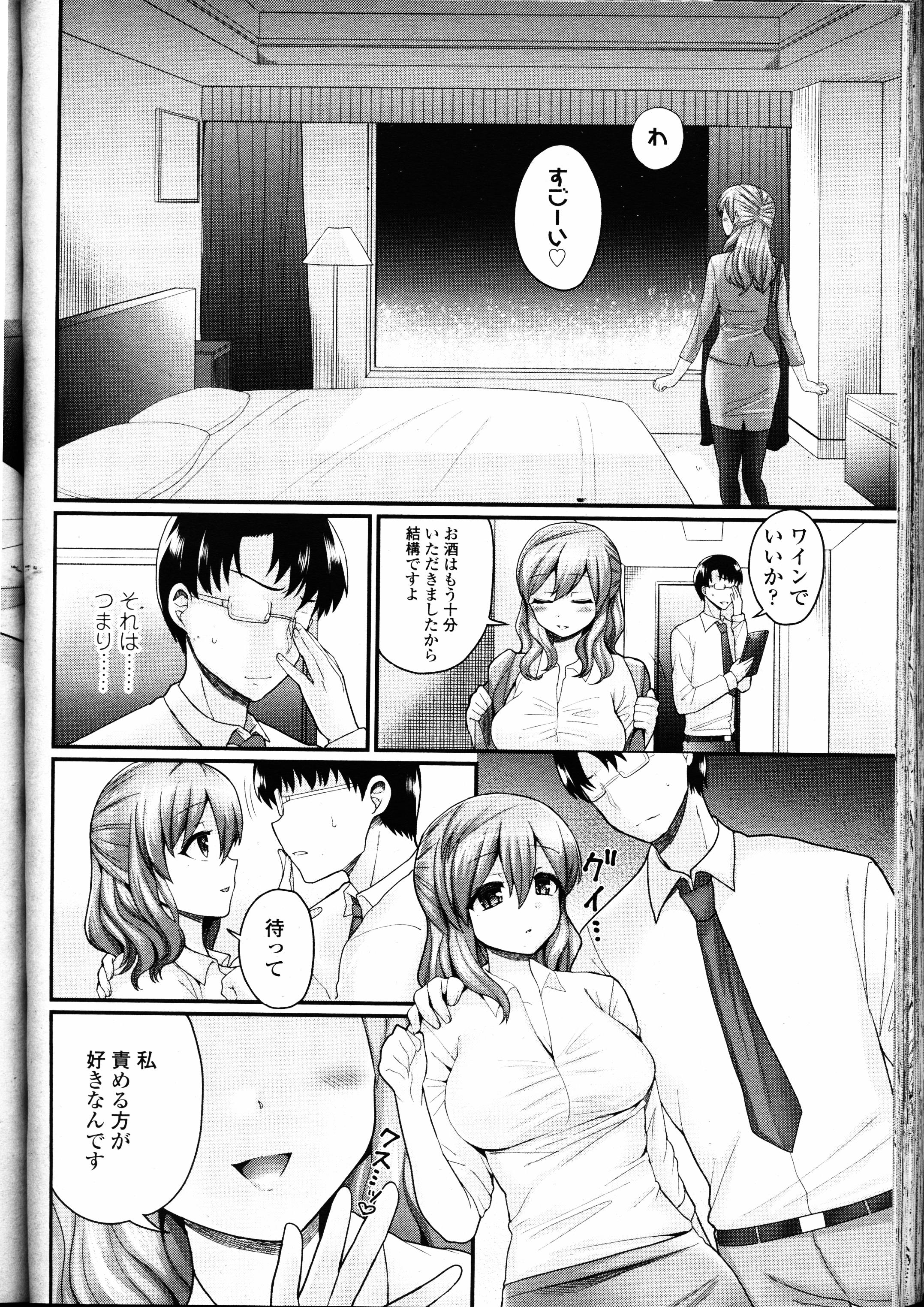 ガールズフォーム Vol.12