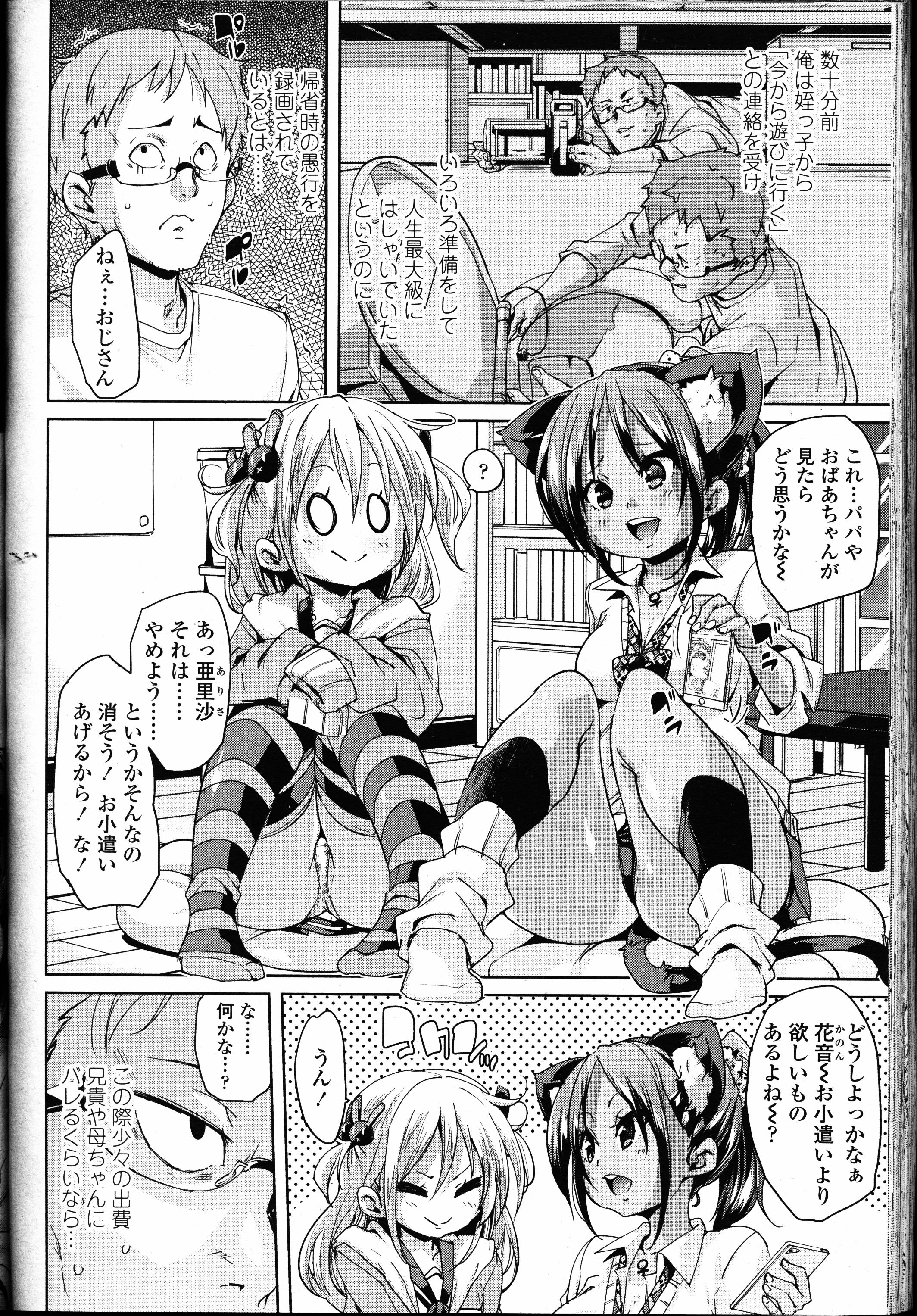 ガールズフォーム Vol.12