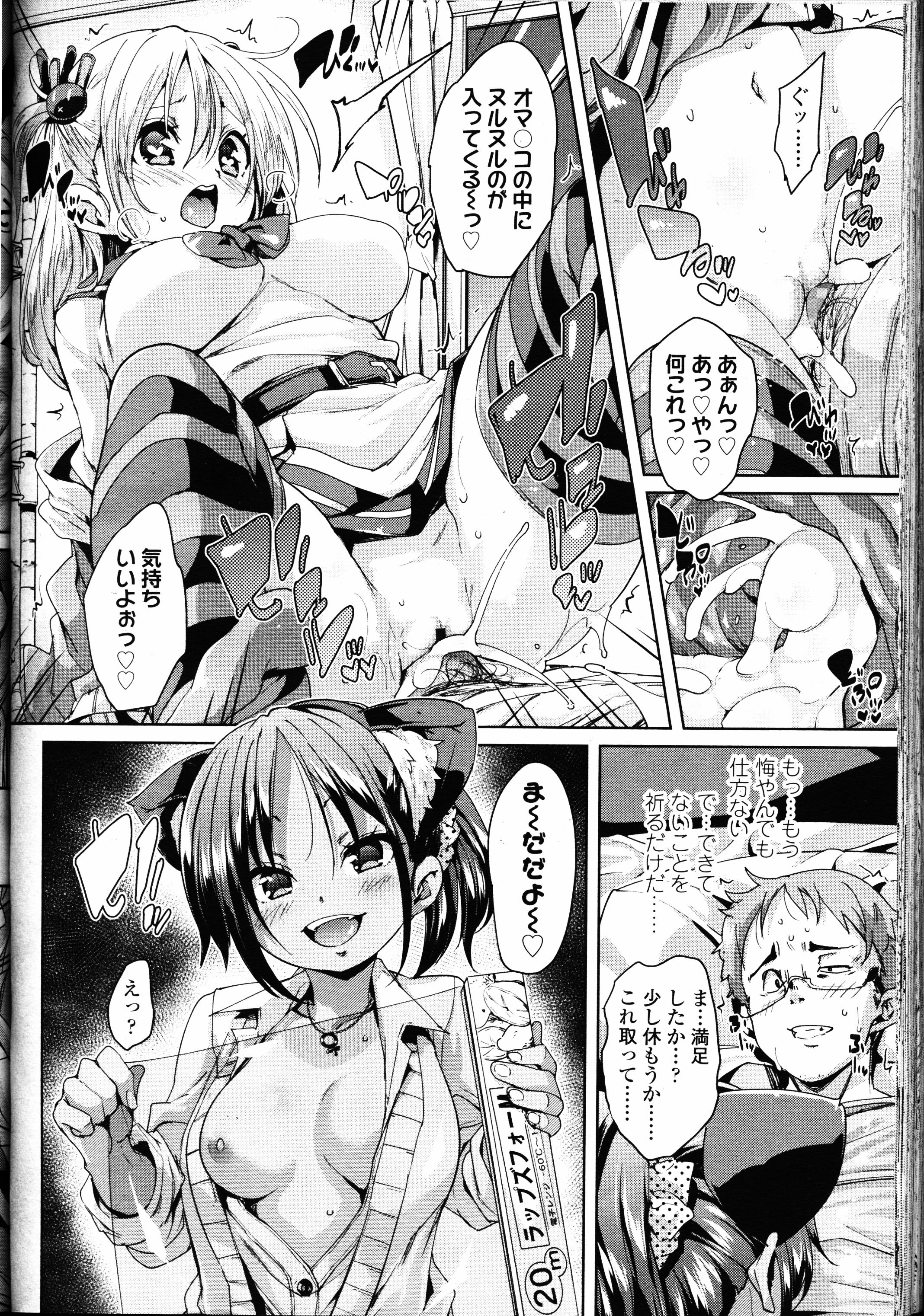 ガールズフォーム Vol.12