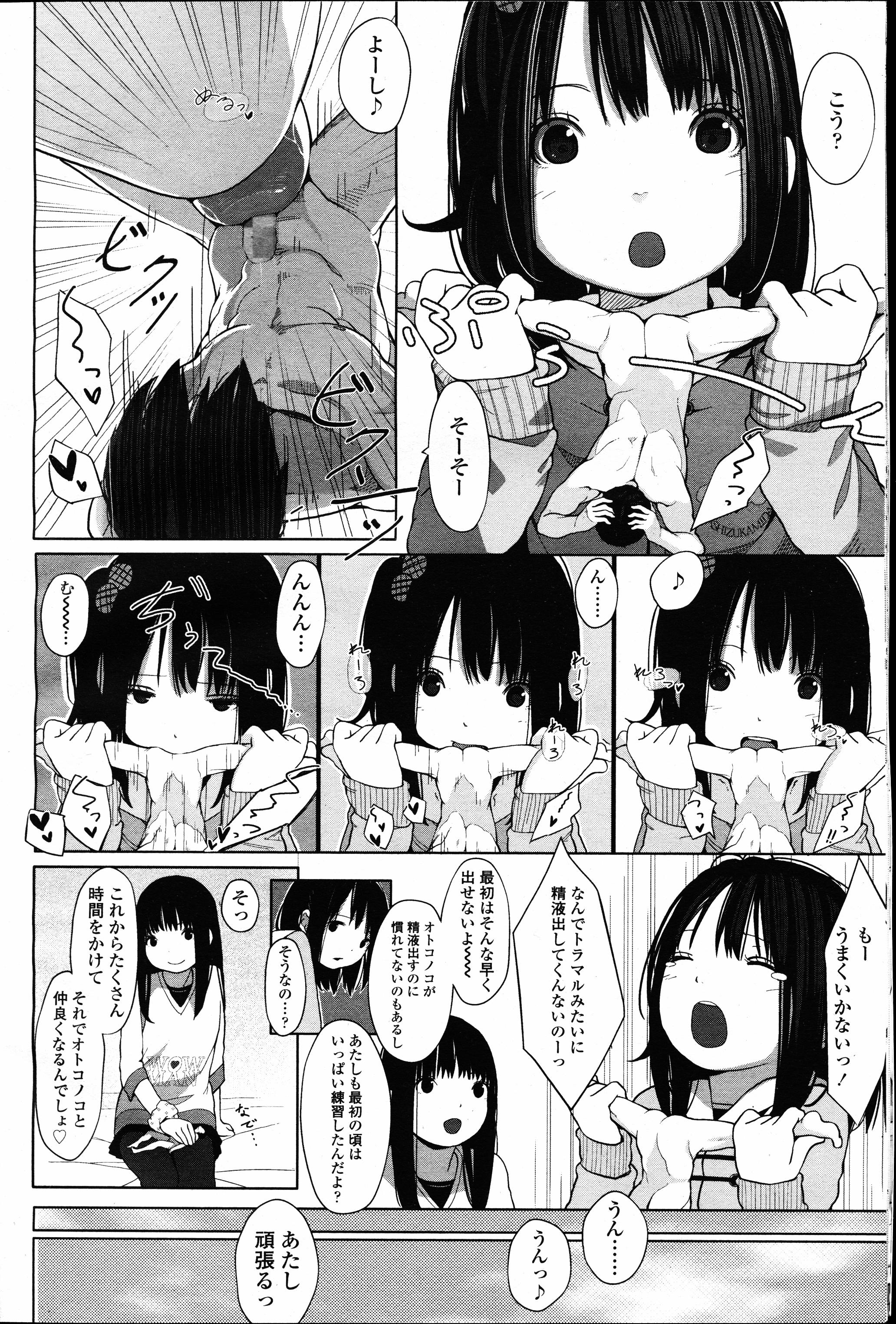 ガールズフォーム Vol.12