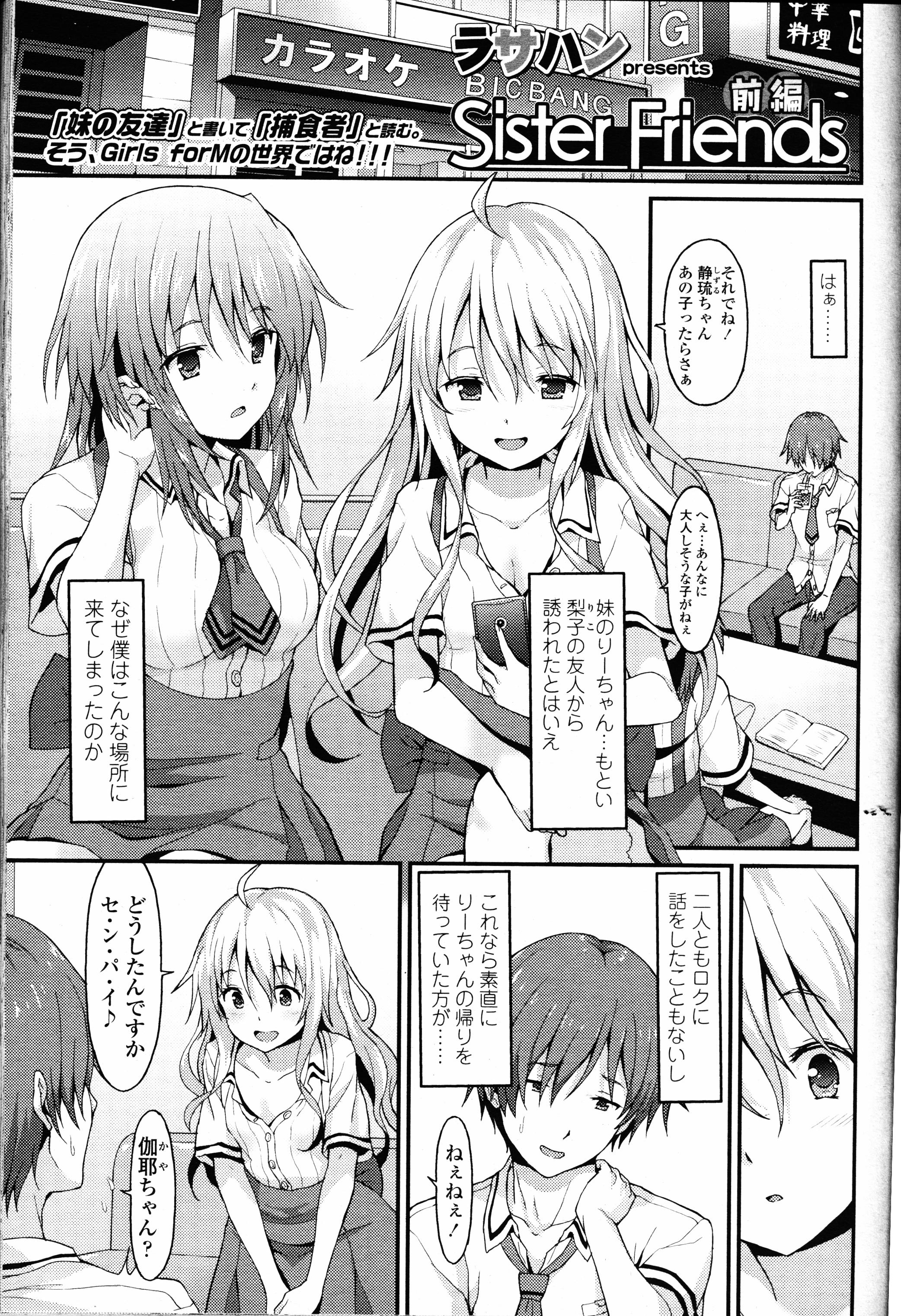 ガールズフォーム Vol.12