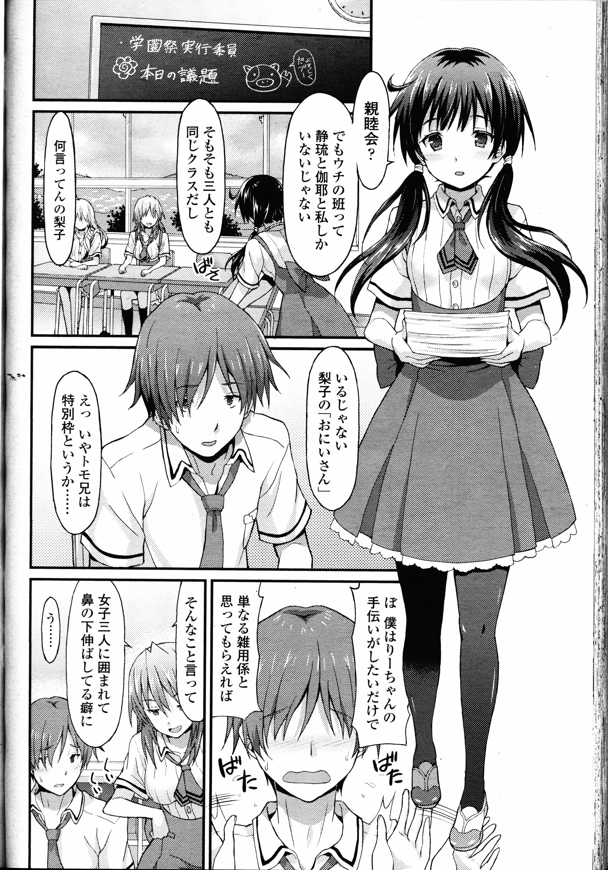 ガールズフォーム Vol.12