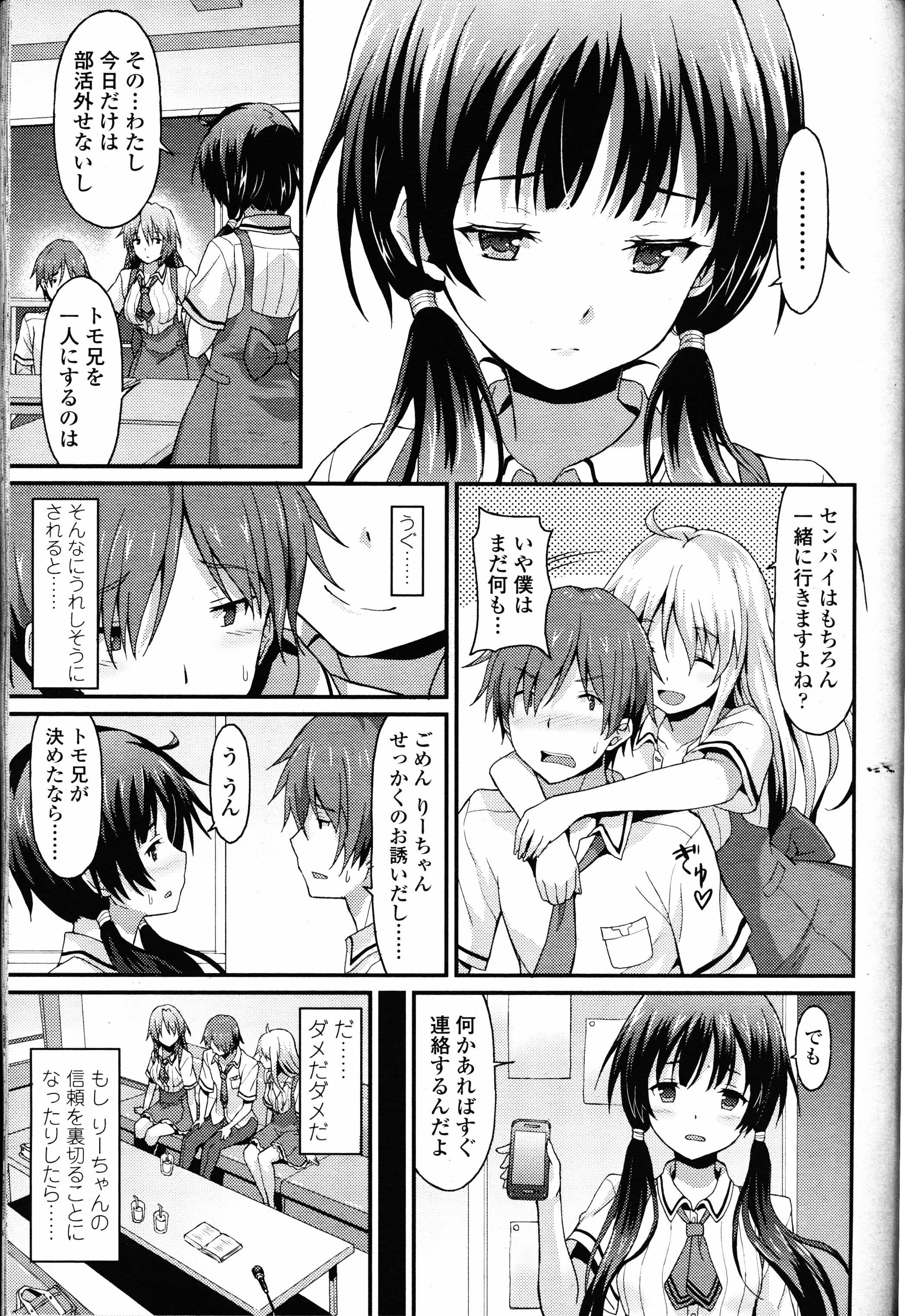 ガールズフォーム Vol.12