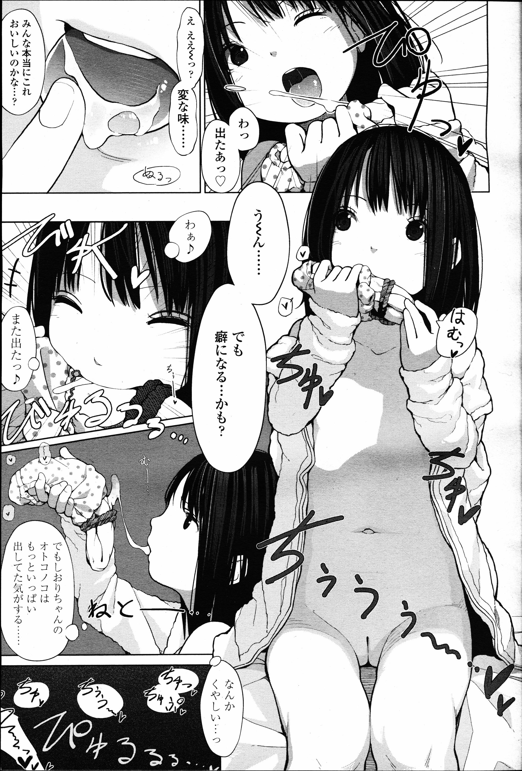 ガールズフォーム Vol.12