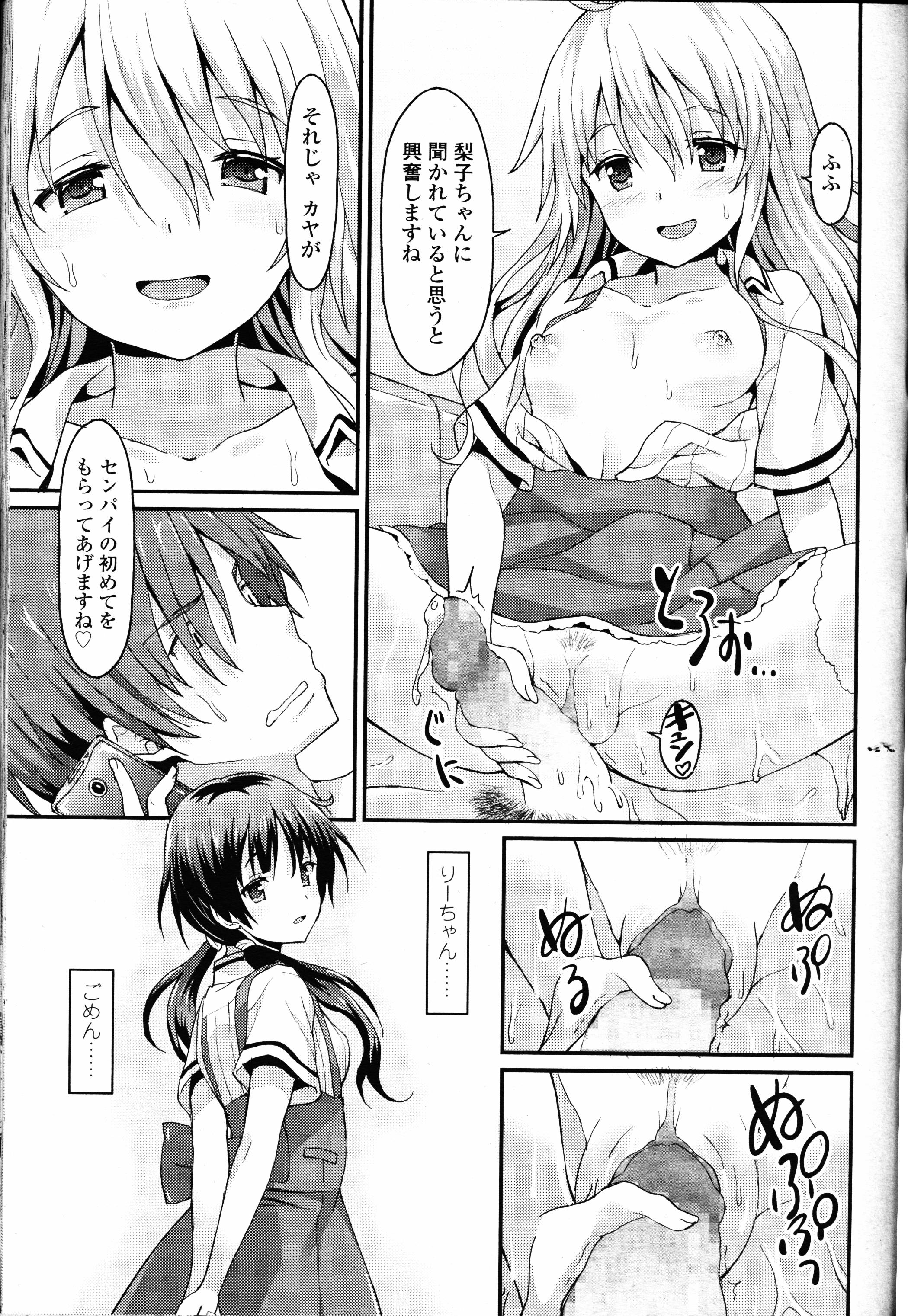 ガールズフォーム Vol.12