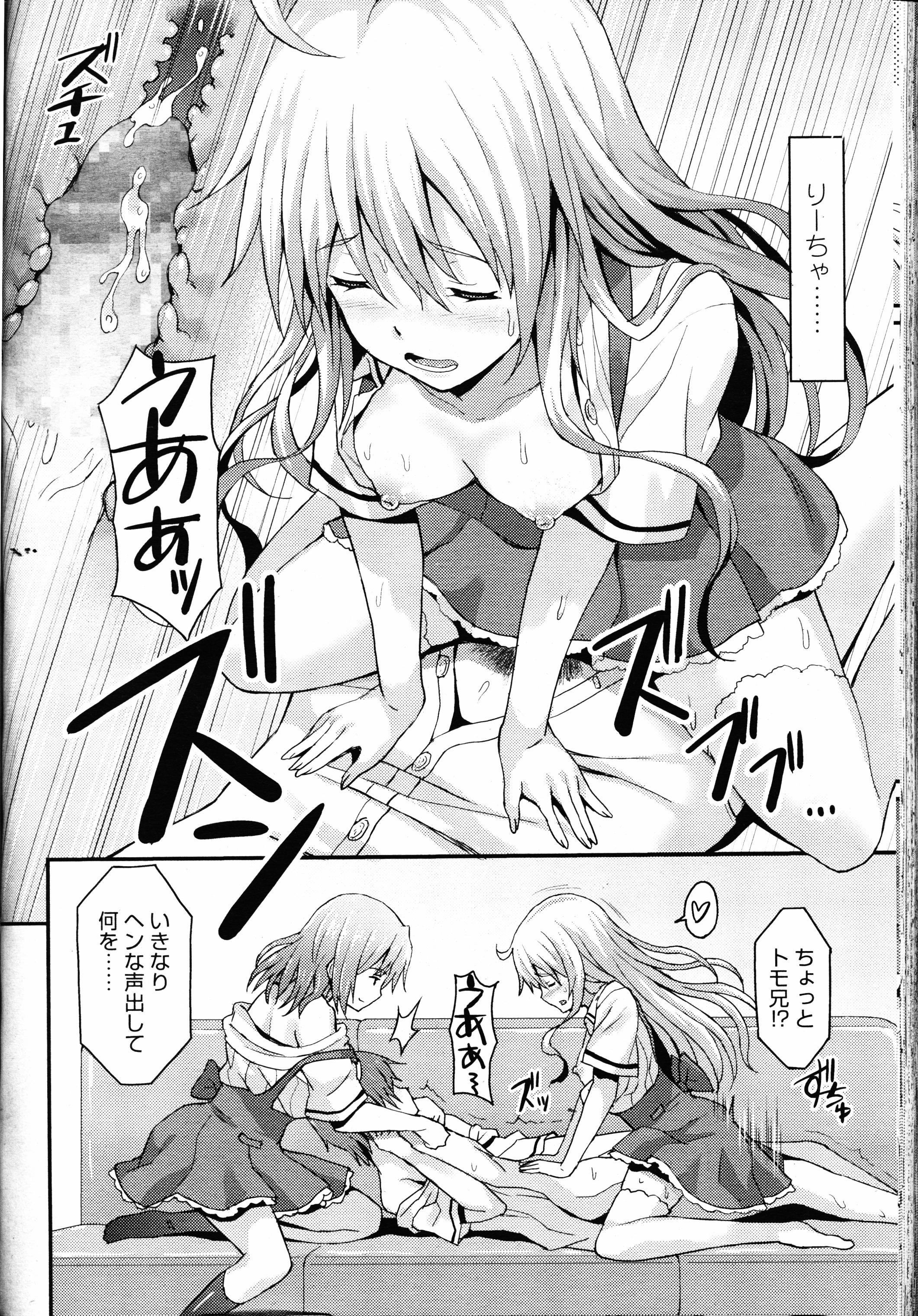 ガールズフォーム Vol.12