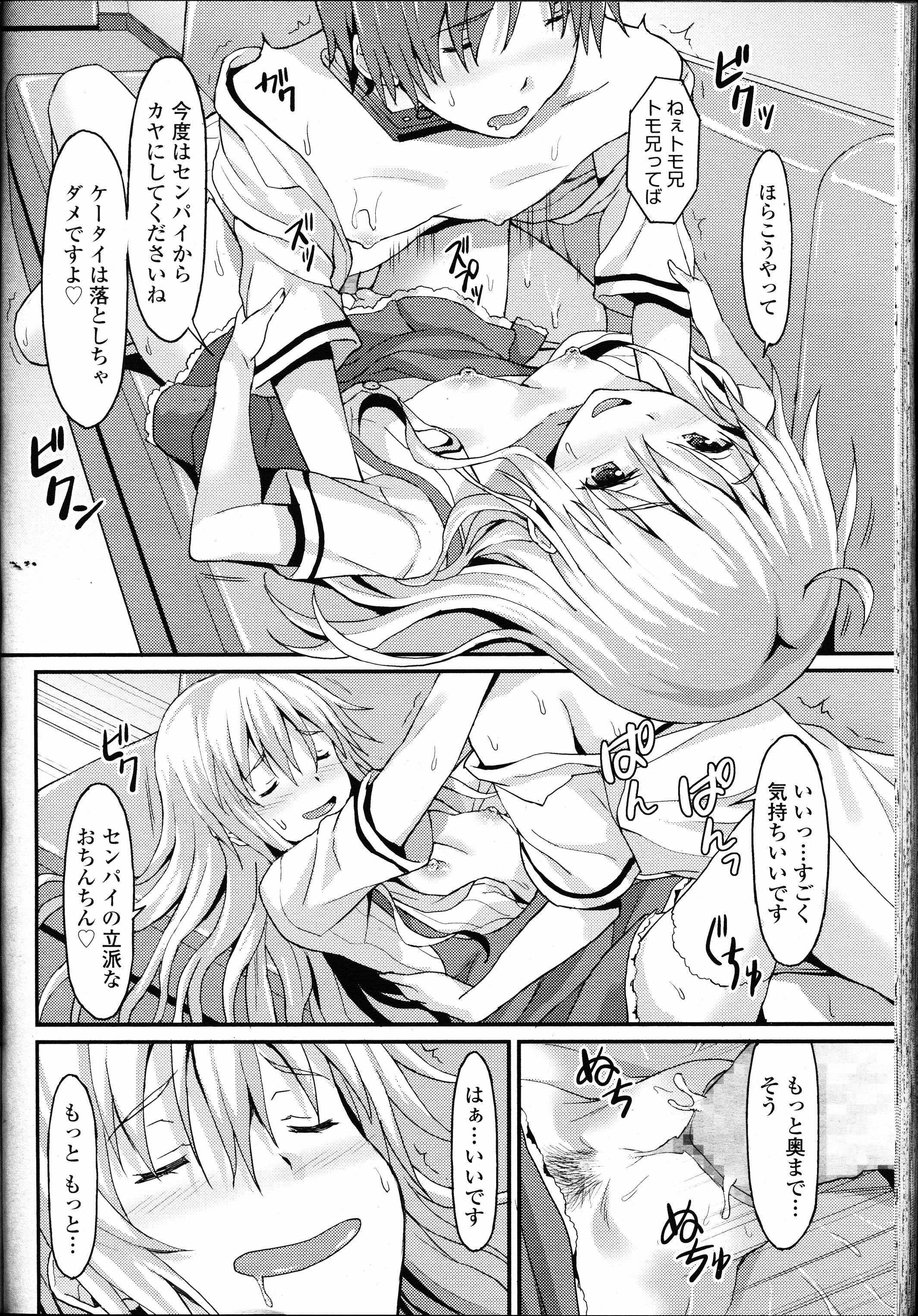 ガールズフォーム Vol.12