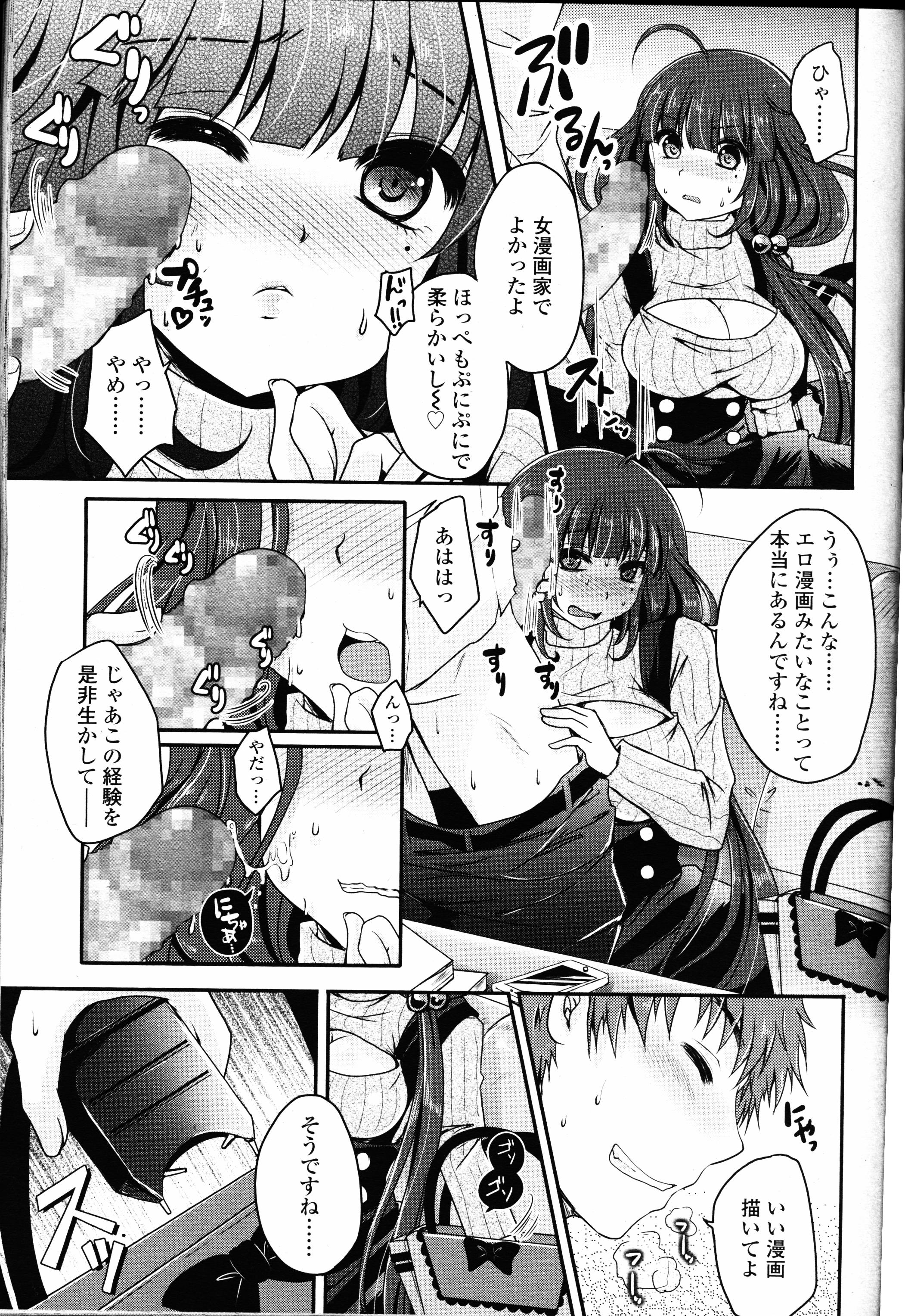 ガールズフォーム Vol.12