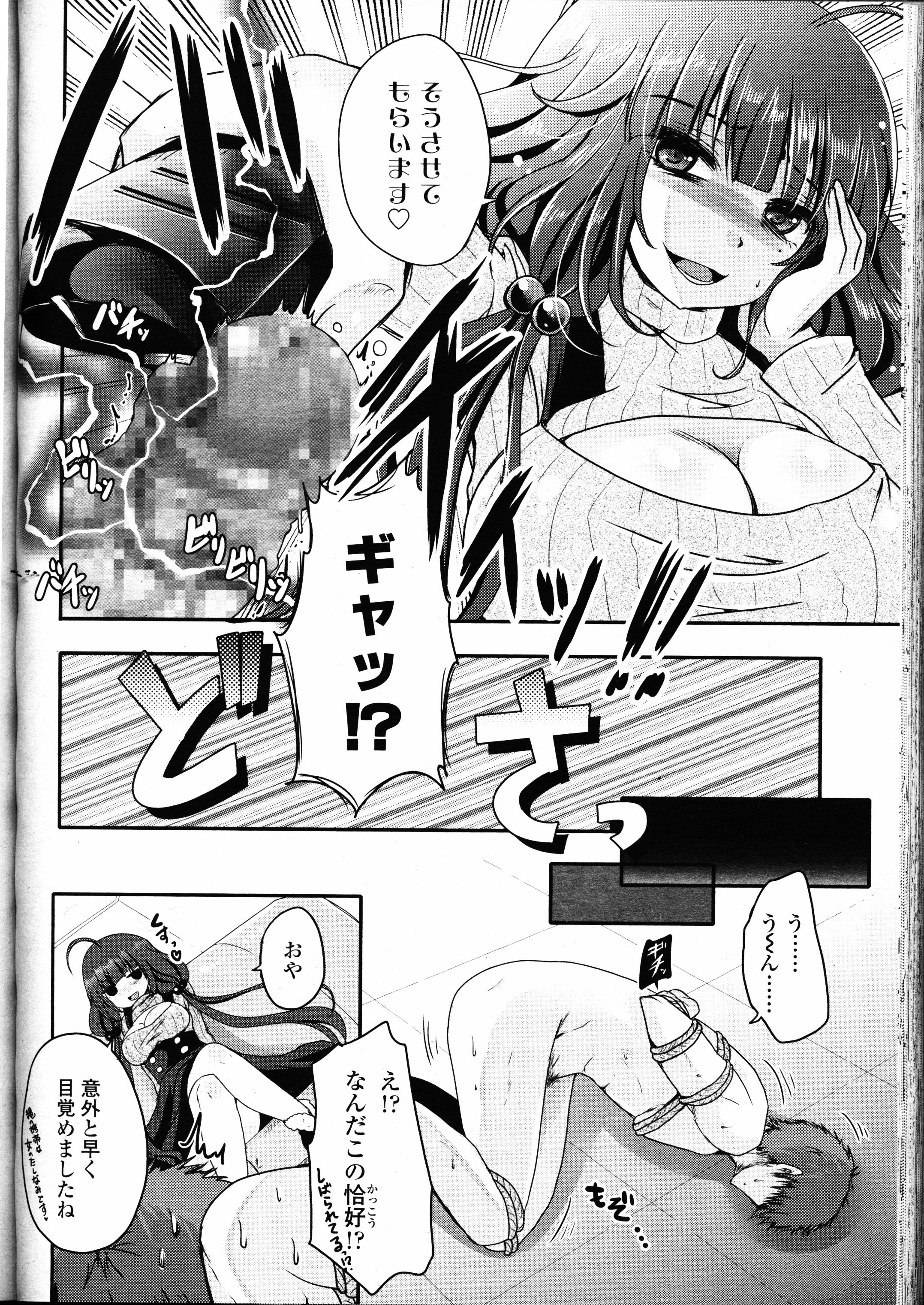 ガールズフォーム Vol.12