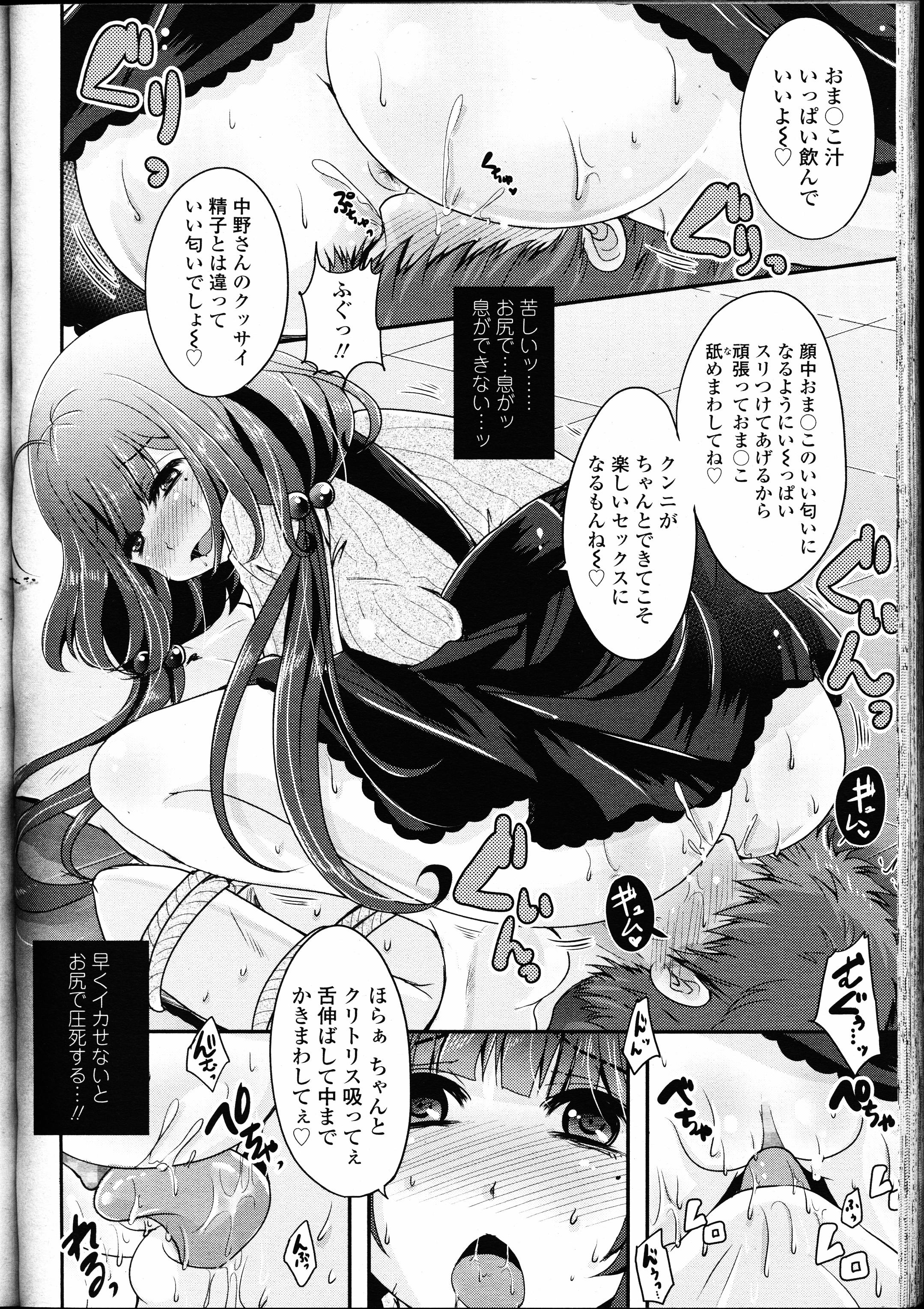 ガールズフォーム Vol.12