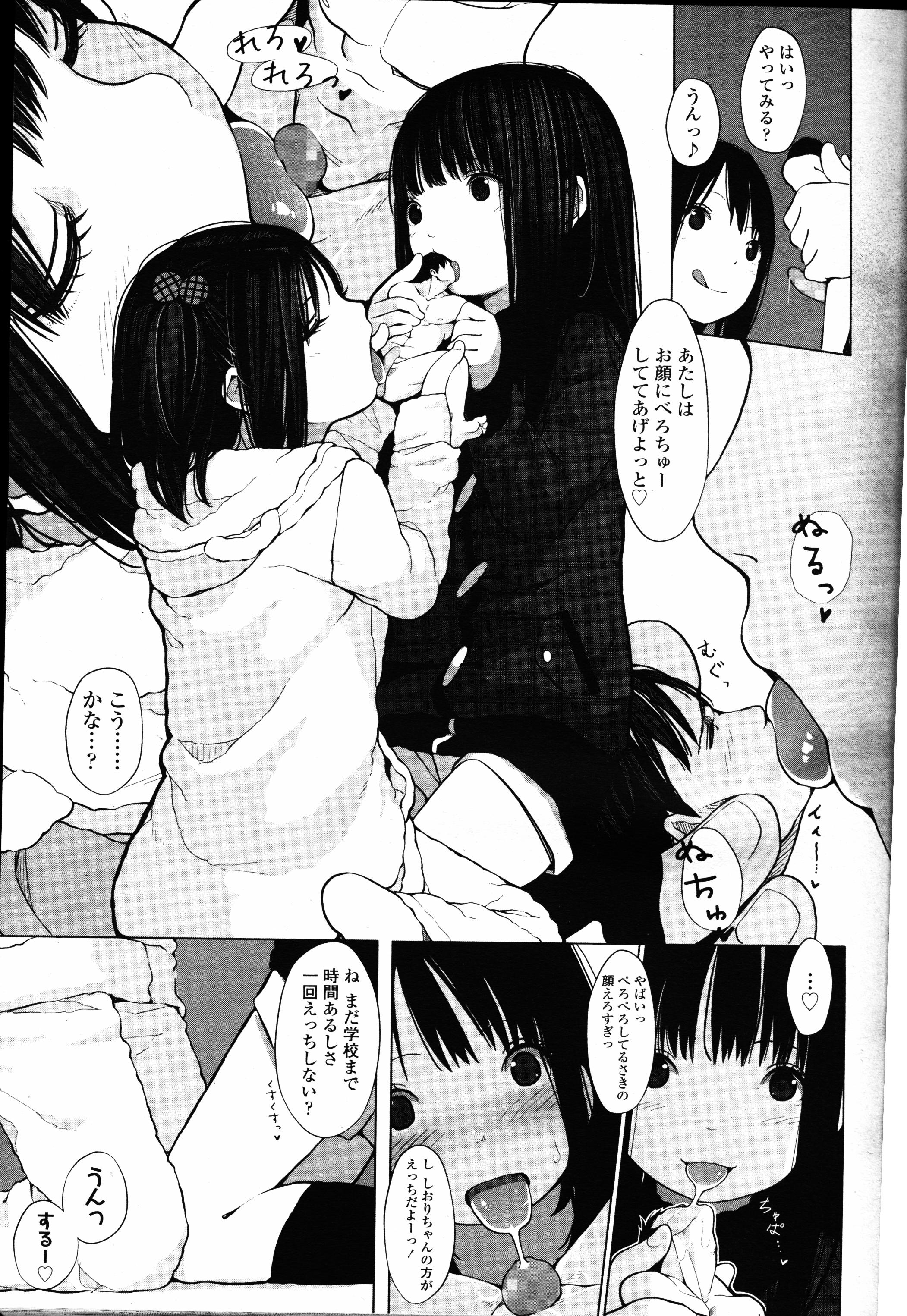 ガールズフォーム Vol.12