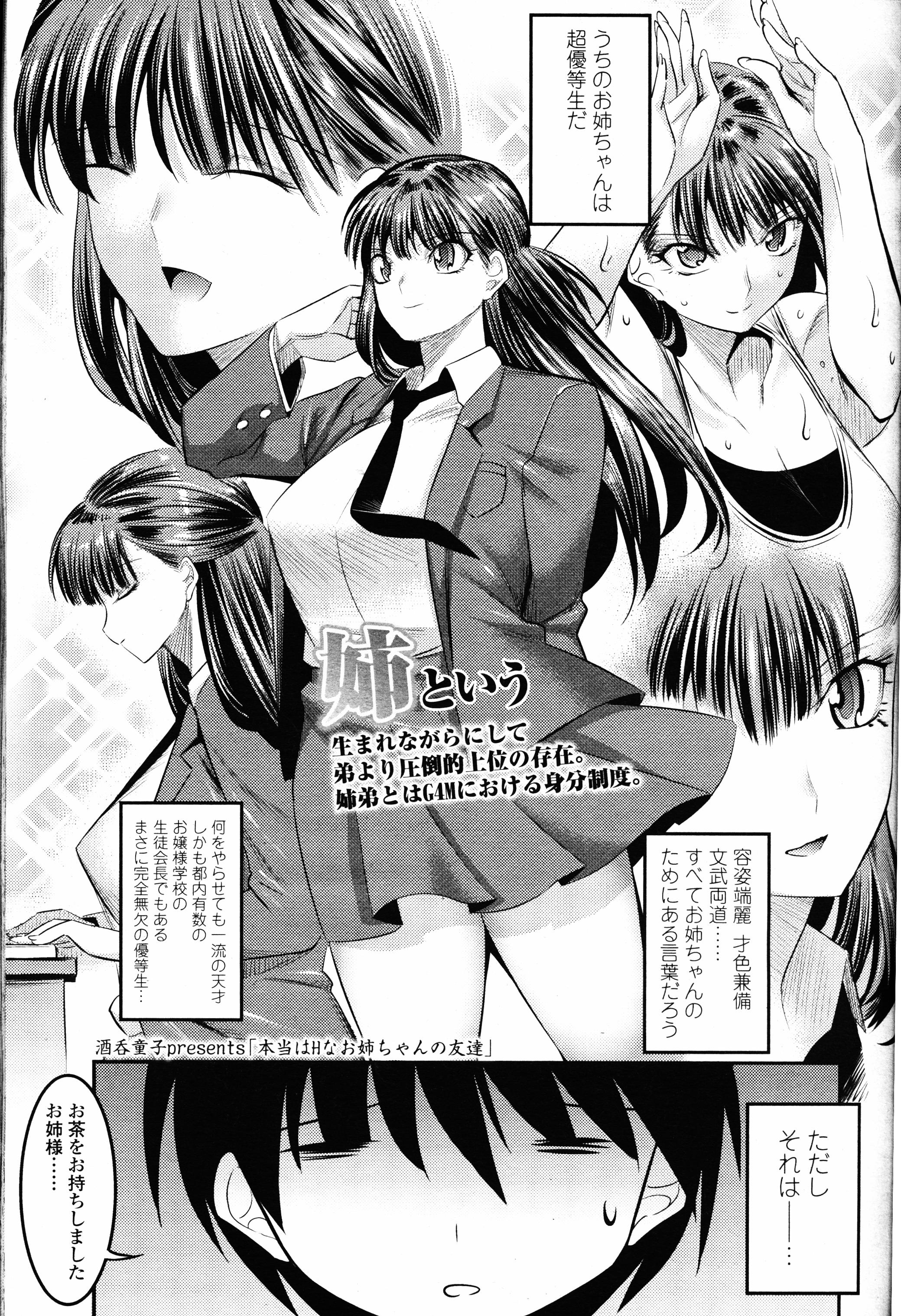 ガールズフォーム Vol.12