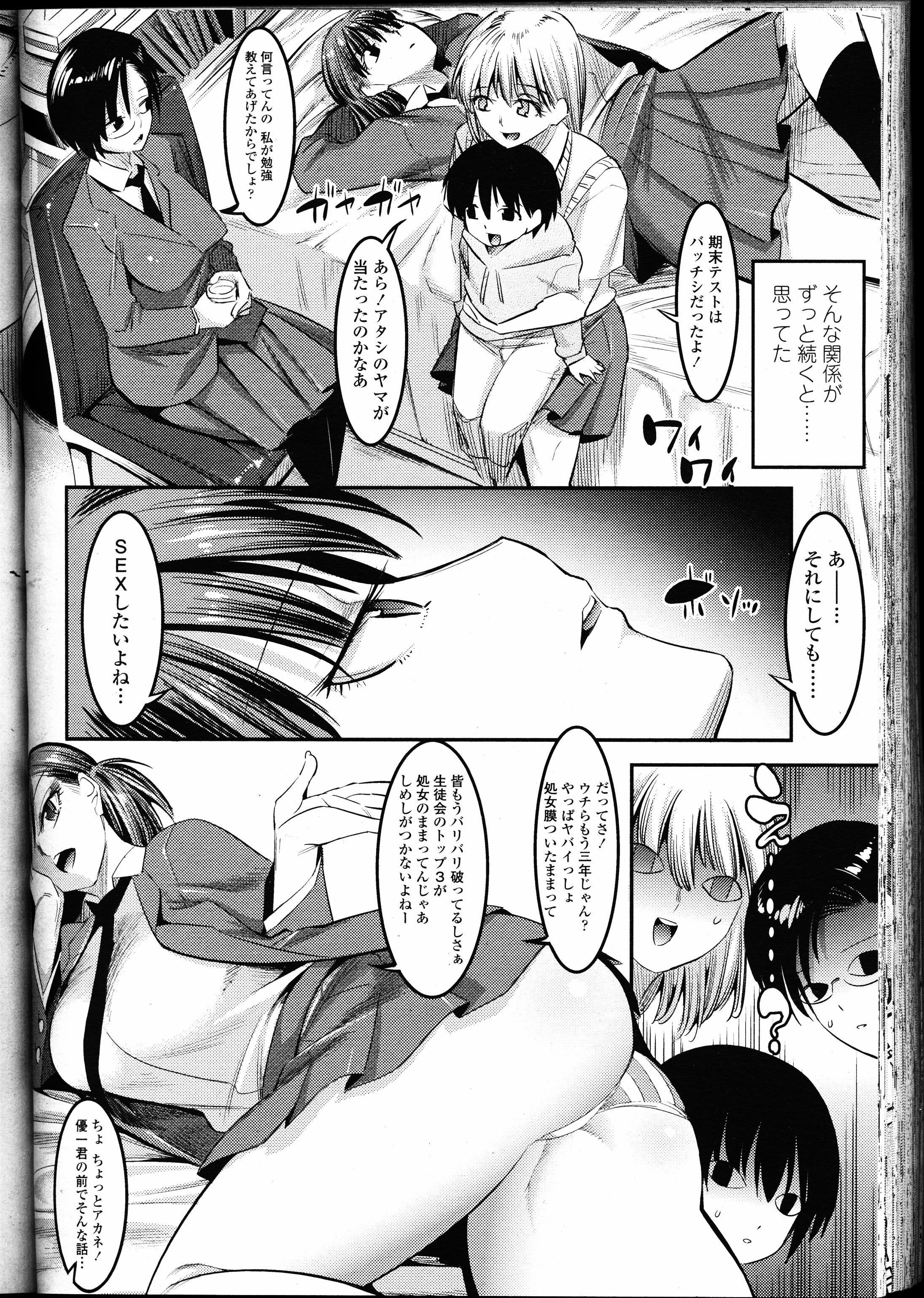 ガールズフォーム Vol.12
