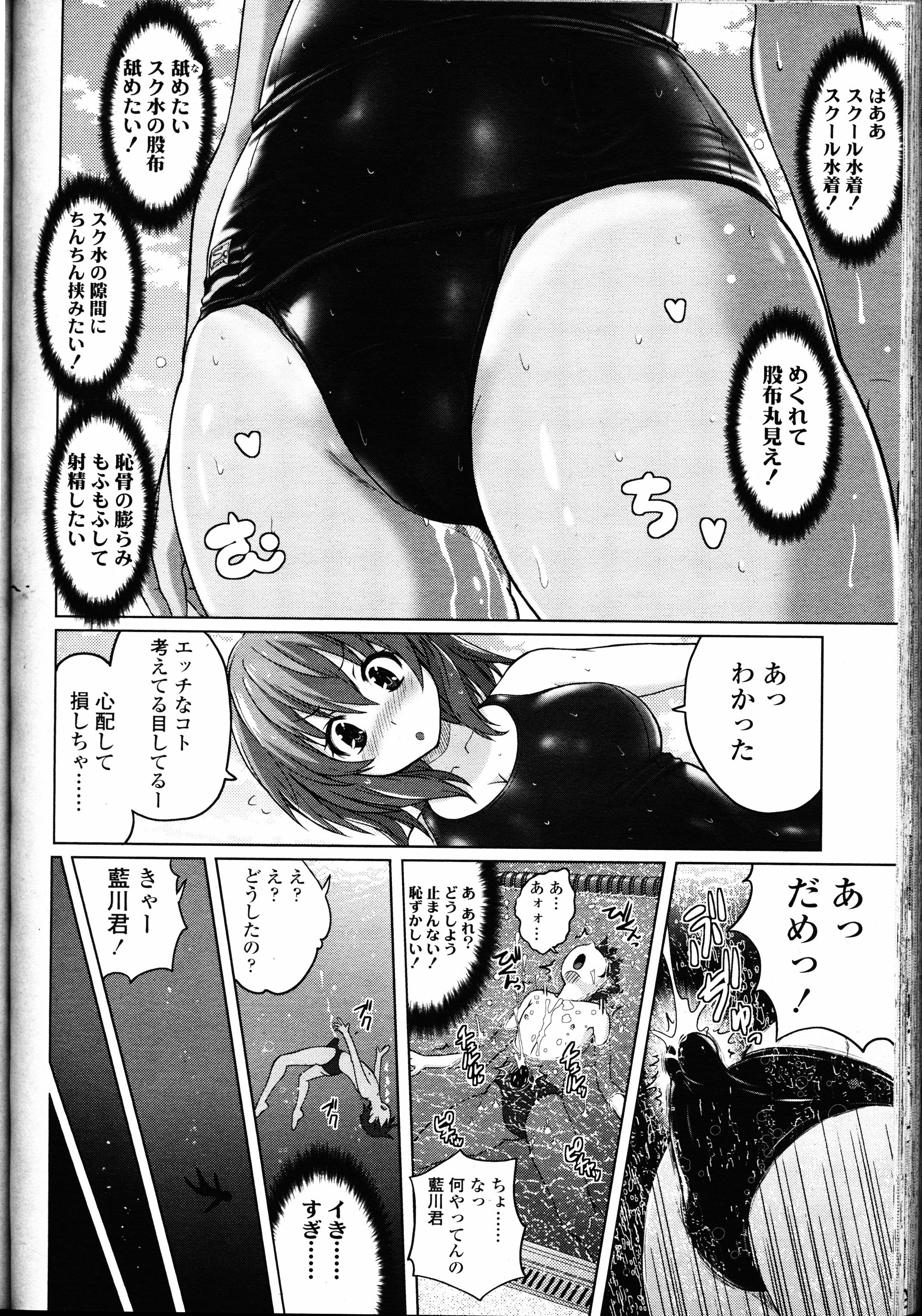 ガールズフォーム Vol.12