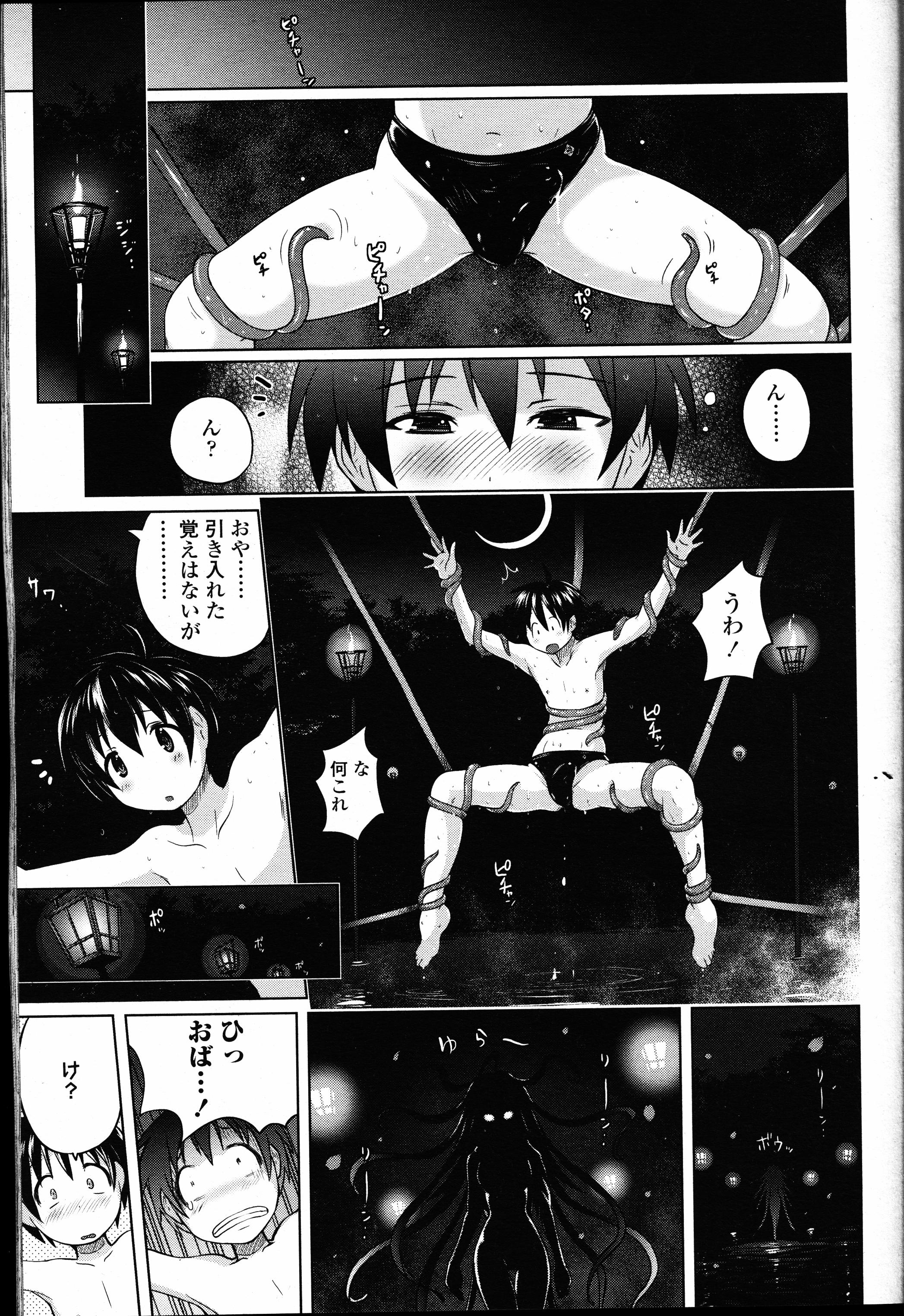 ガールズフォーム Vol.12