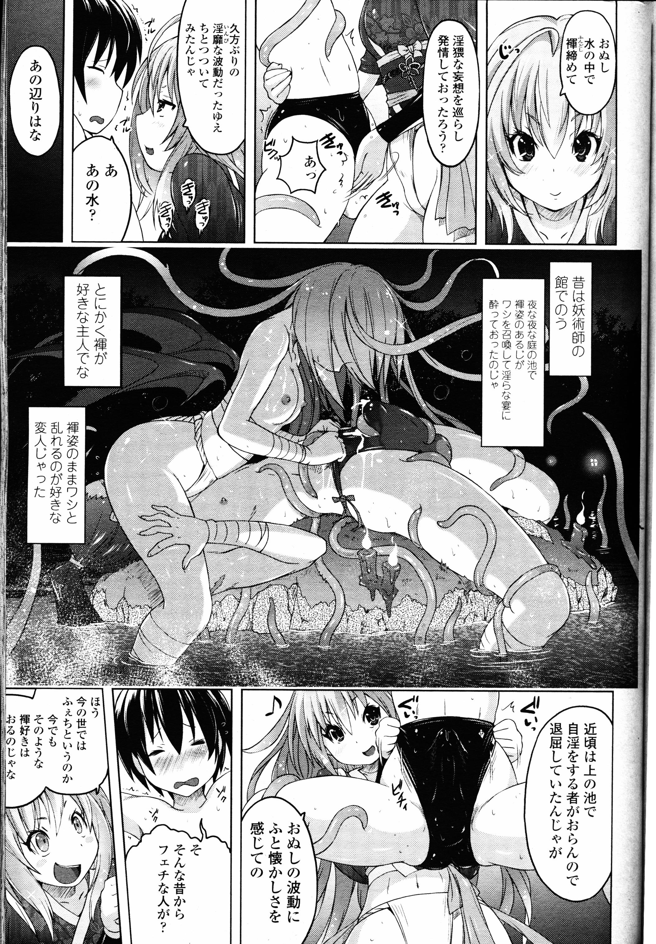 ガールズフォーム Vol.12
