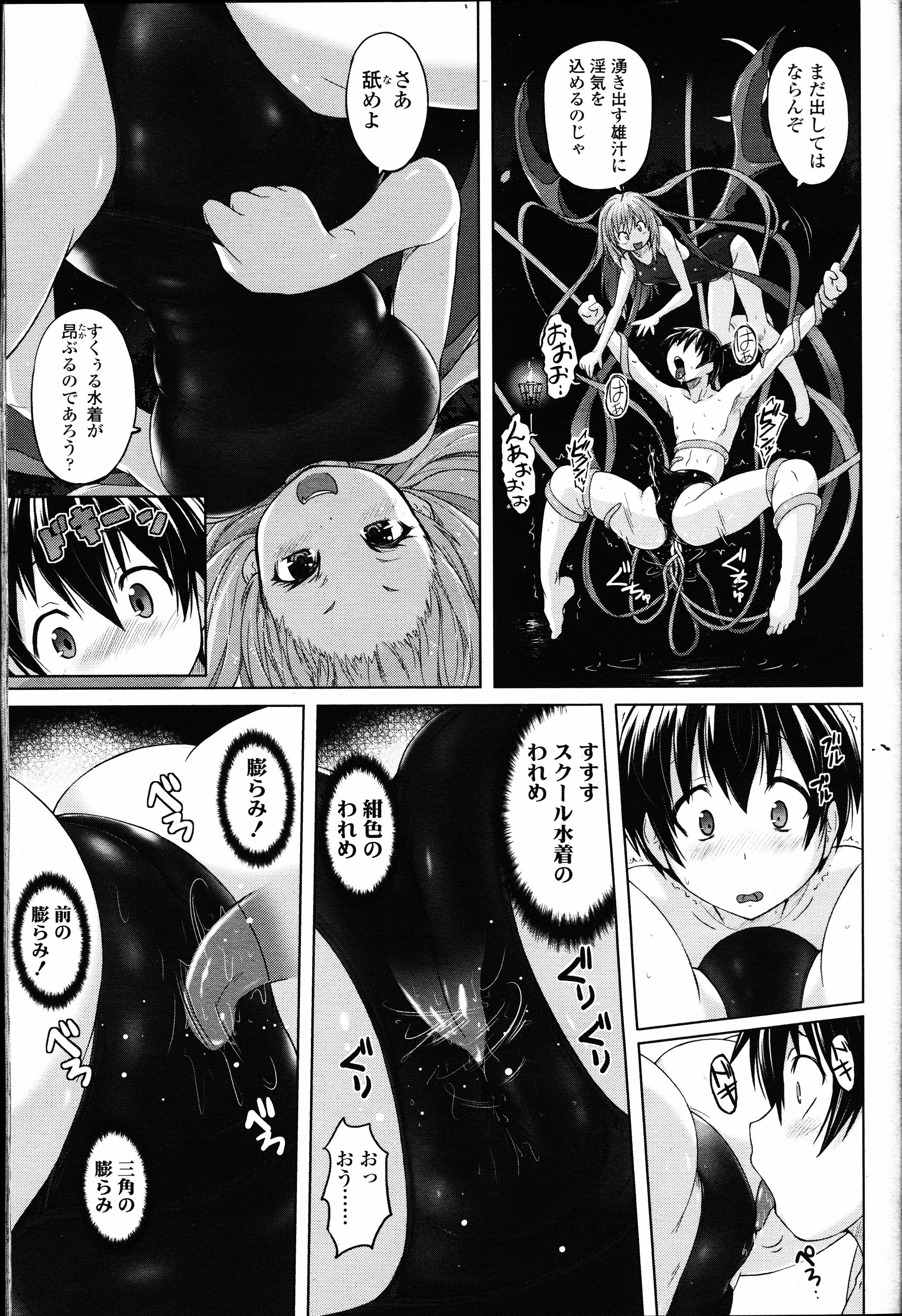 ガールズフォーム Vol.12
