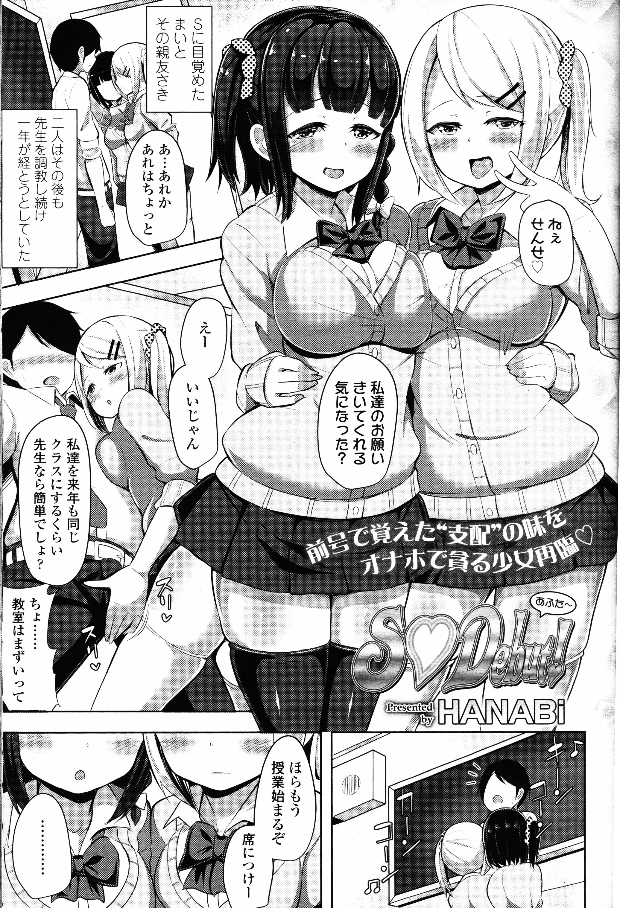 ガールズフォーム Vol.12