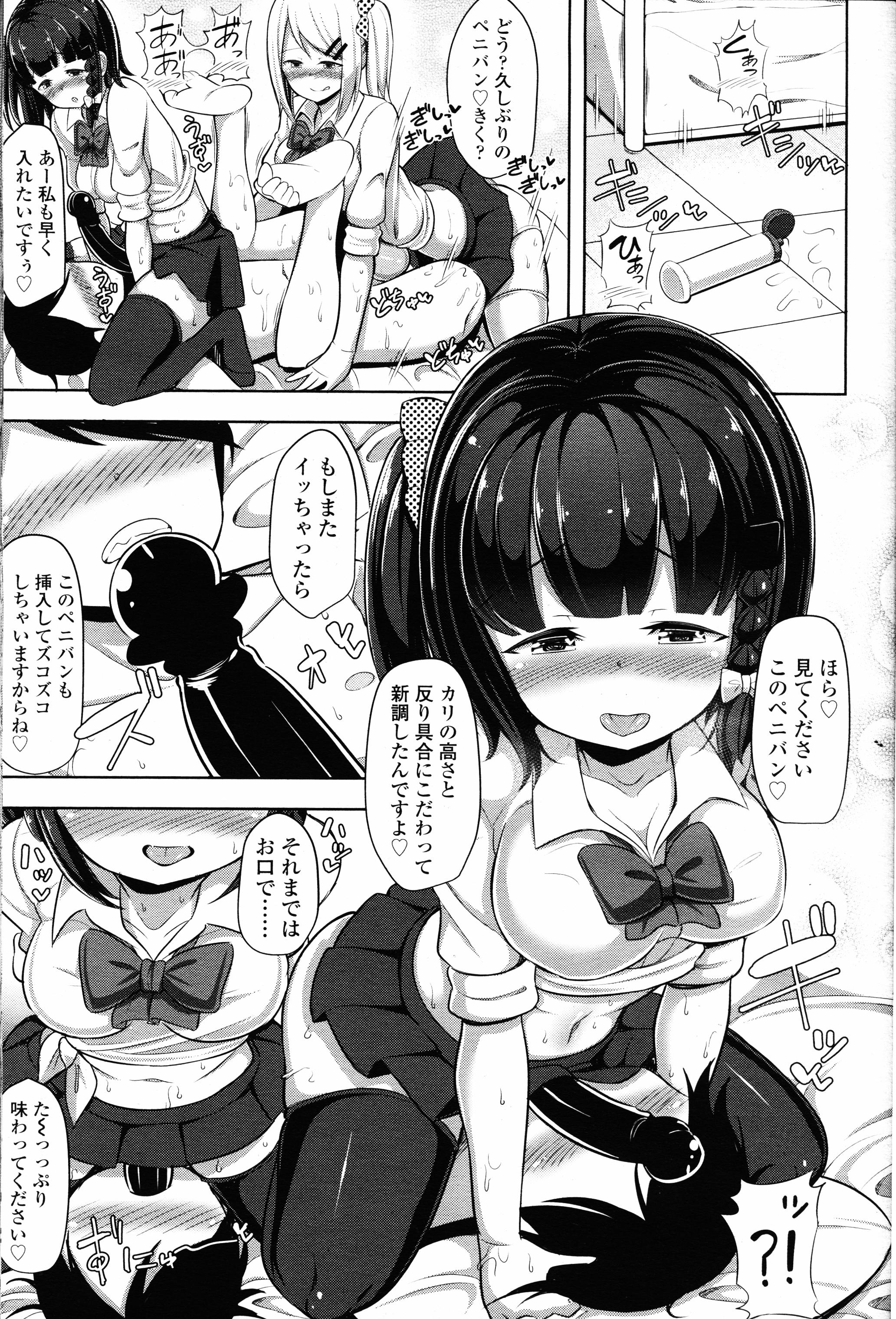 ガールズフォーム Vol.12