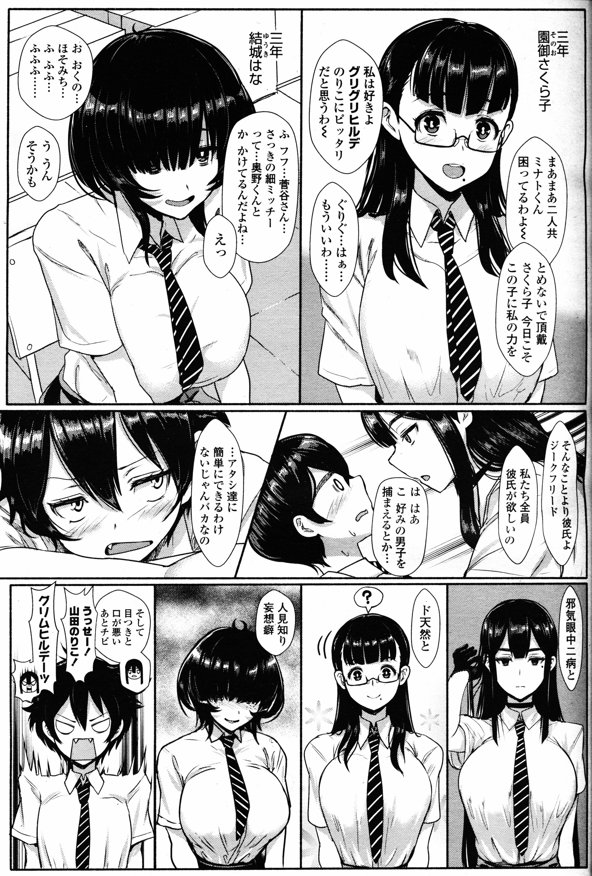 ガールズフォーム Vol.12