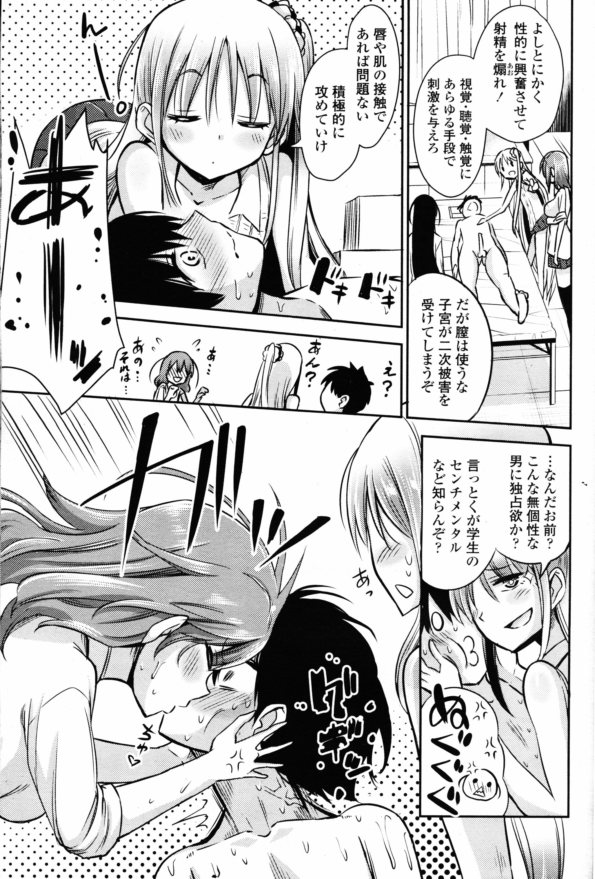 ガールズフォーム Vol.12