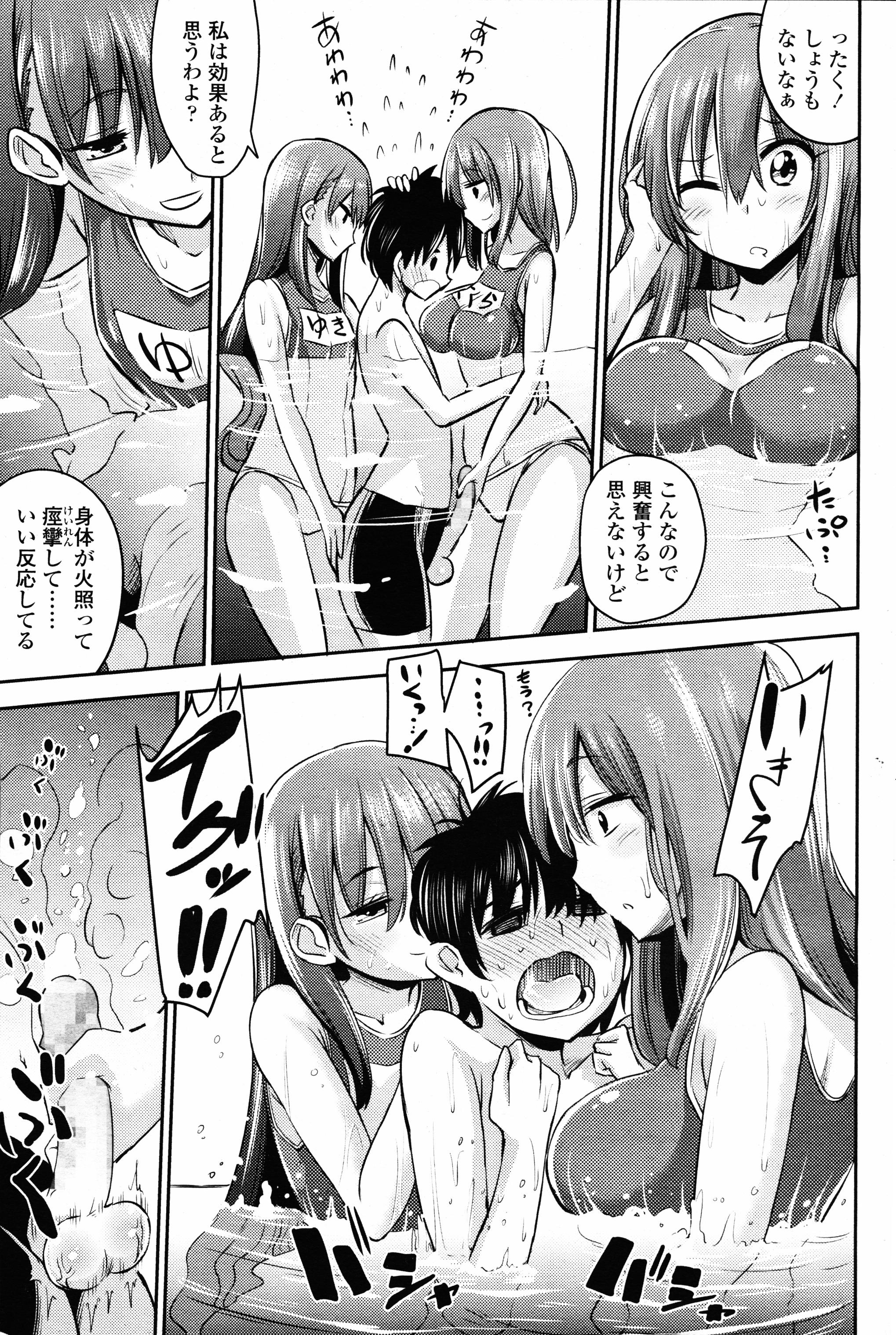 ガールズフォーム Vol.12