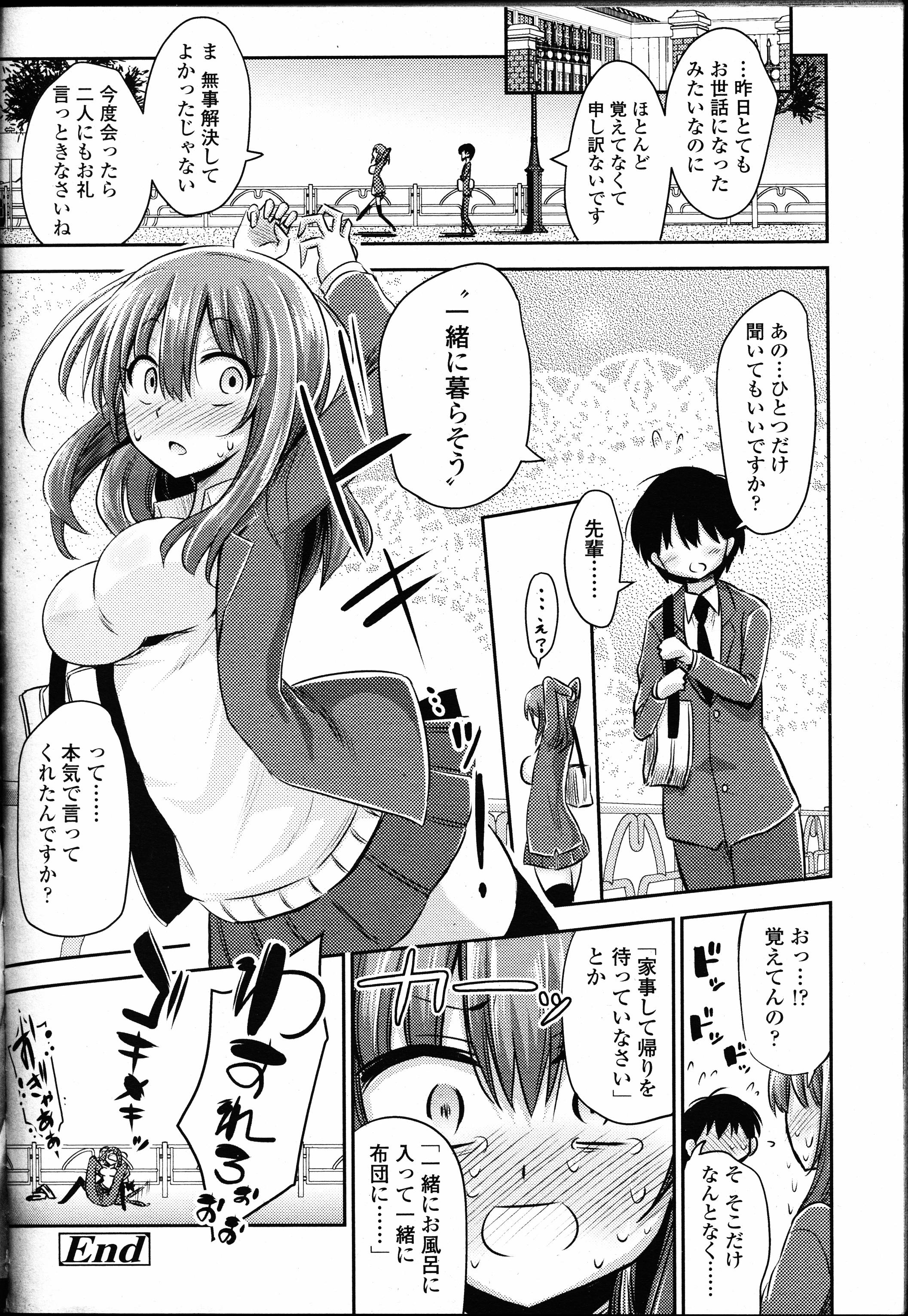 ガールズフォーム Vol.12